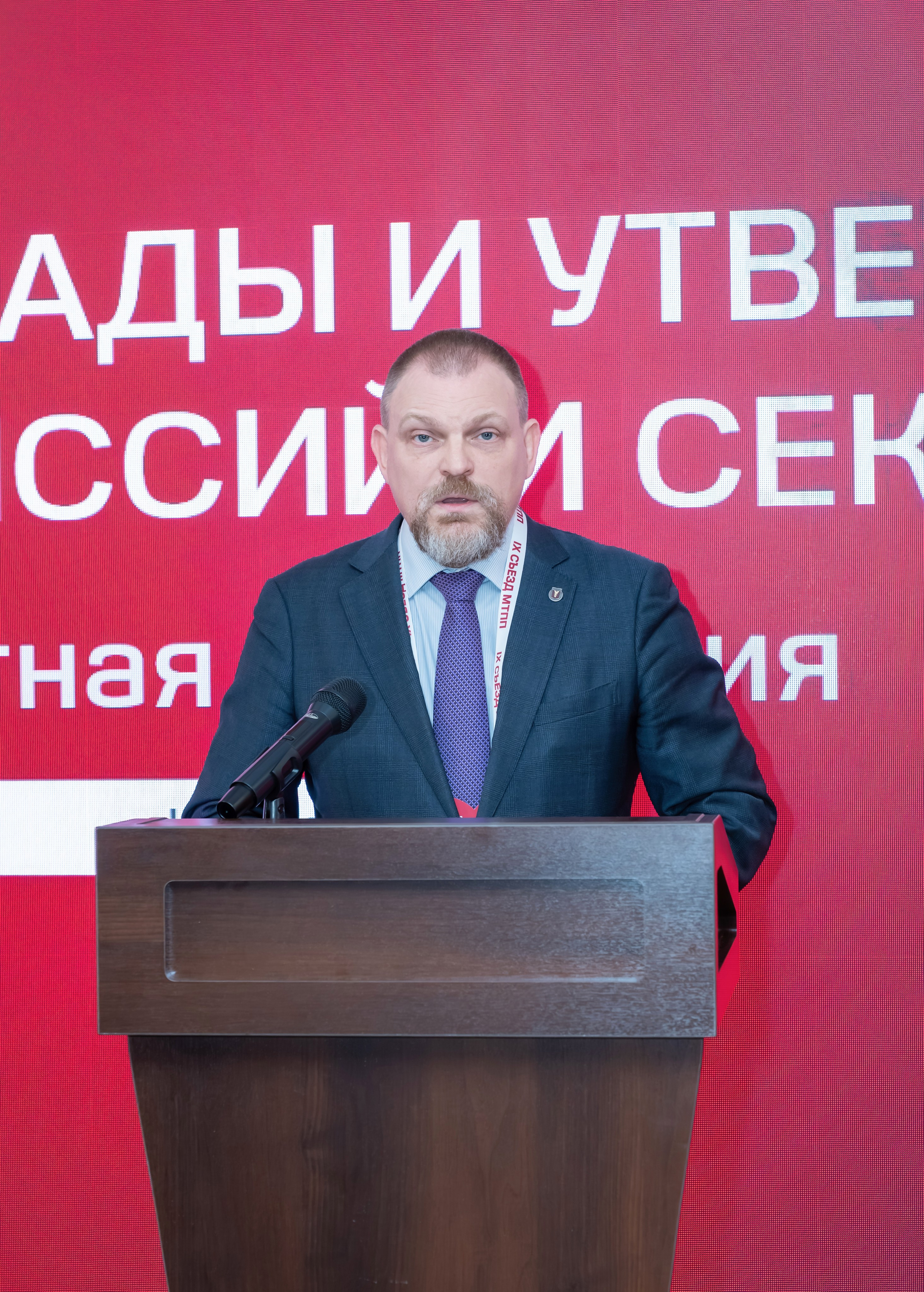 IX Съезд Московской Торгово-промышленной Палаты в отеле Сафмар Аврора Люкс. Фотограф в Москве