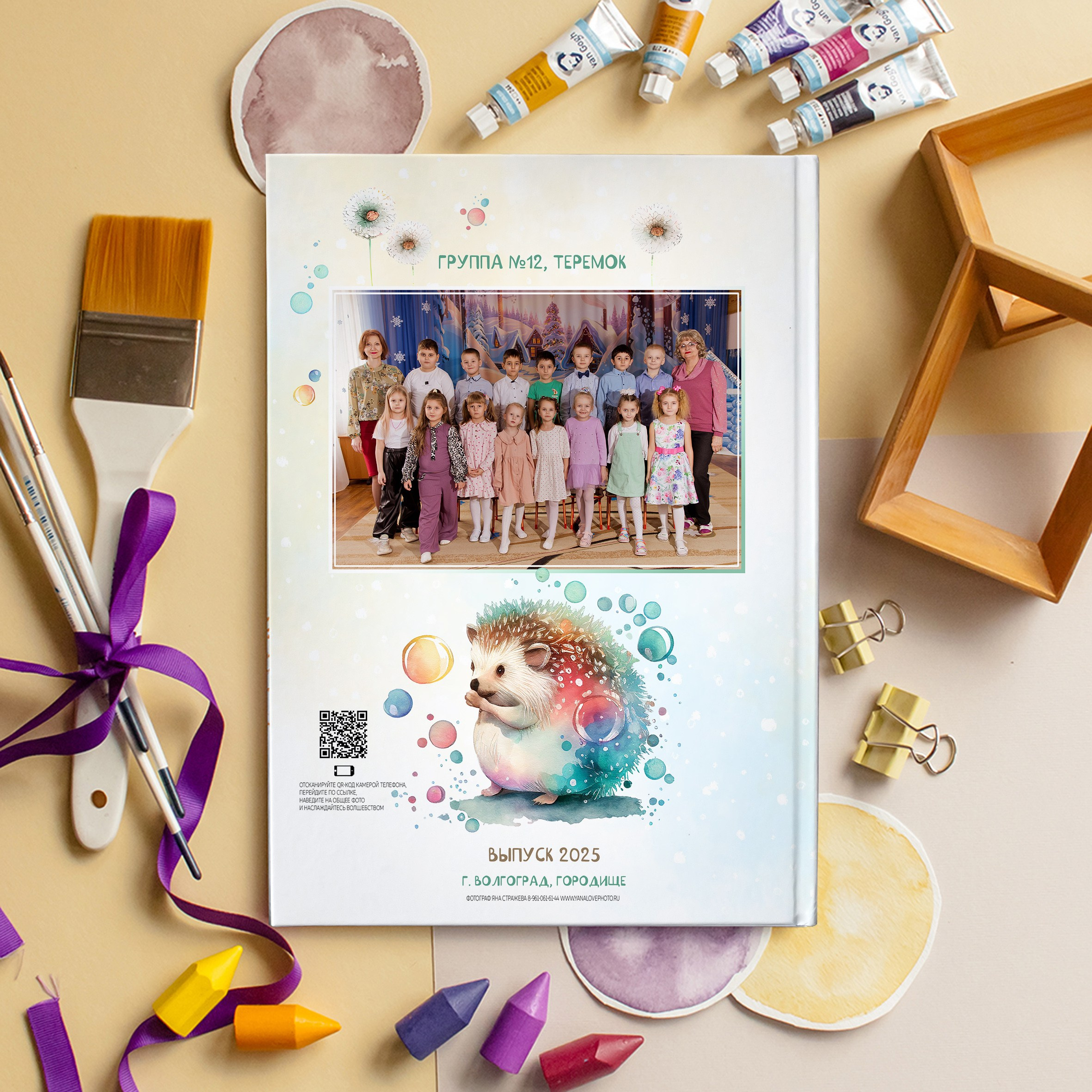 Детский сад. Свадебный и семейный фотограф Яна Стражева. Волгоград, Москва