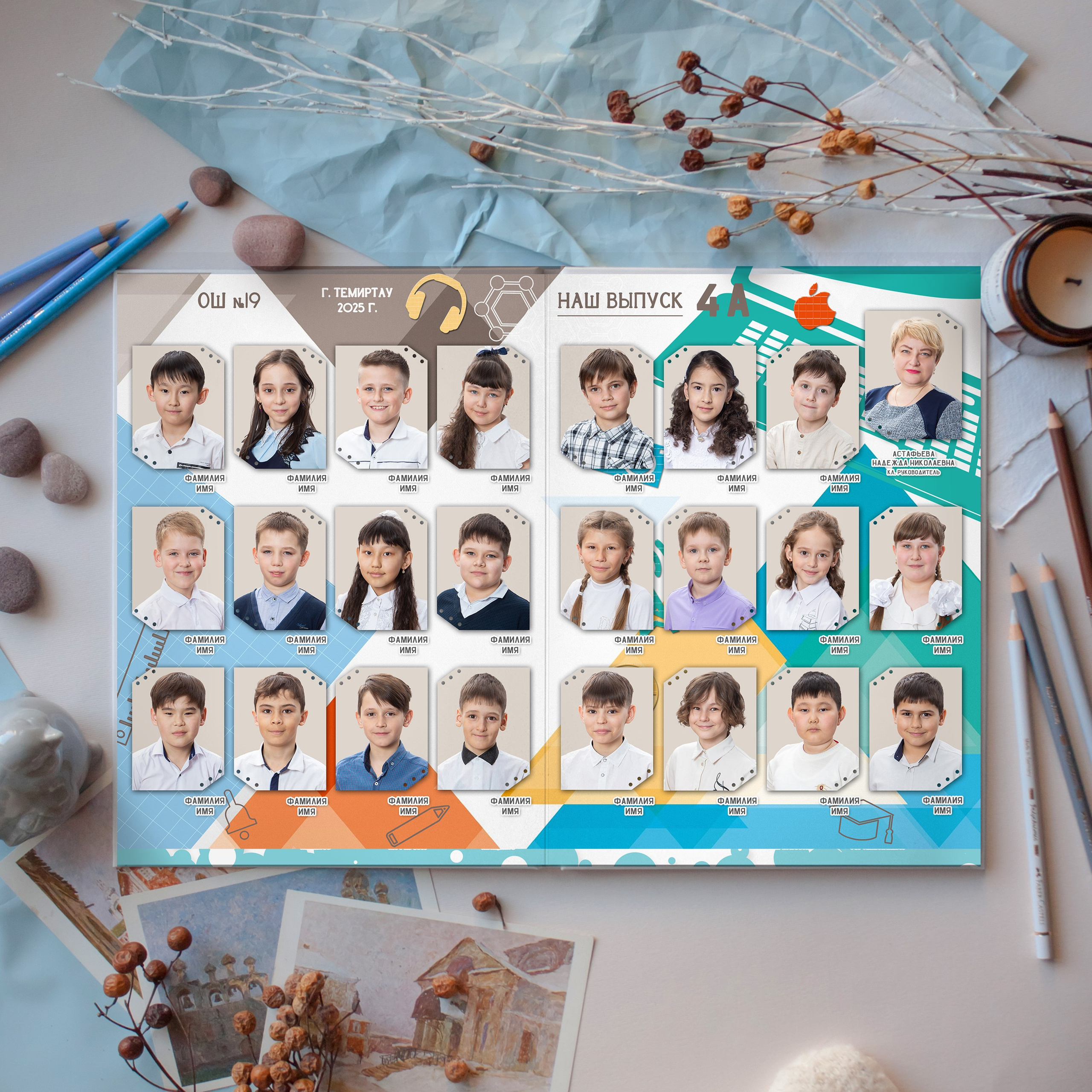 Дизайн «Школьный бум». Выпускные альбомы и виньетки Караганда, Темиртау