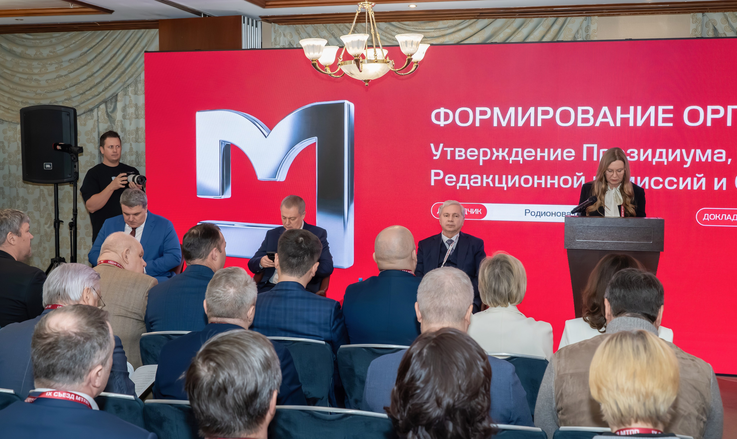 IX Съезд Московской Торгово-промышленной Палаты в отеле Сафмар Аврора Люкс. Фотограф в Москве