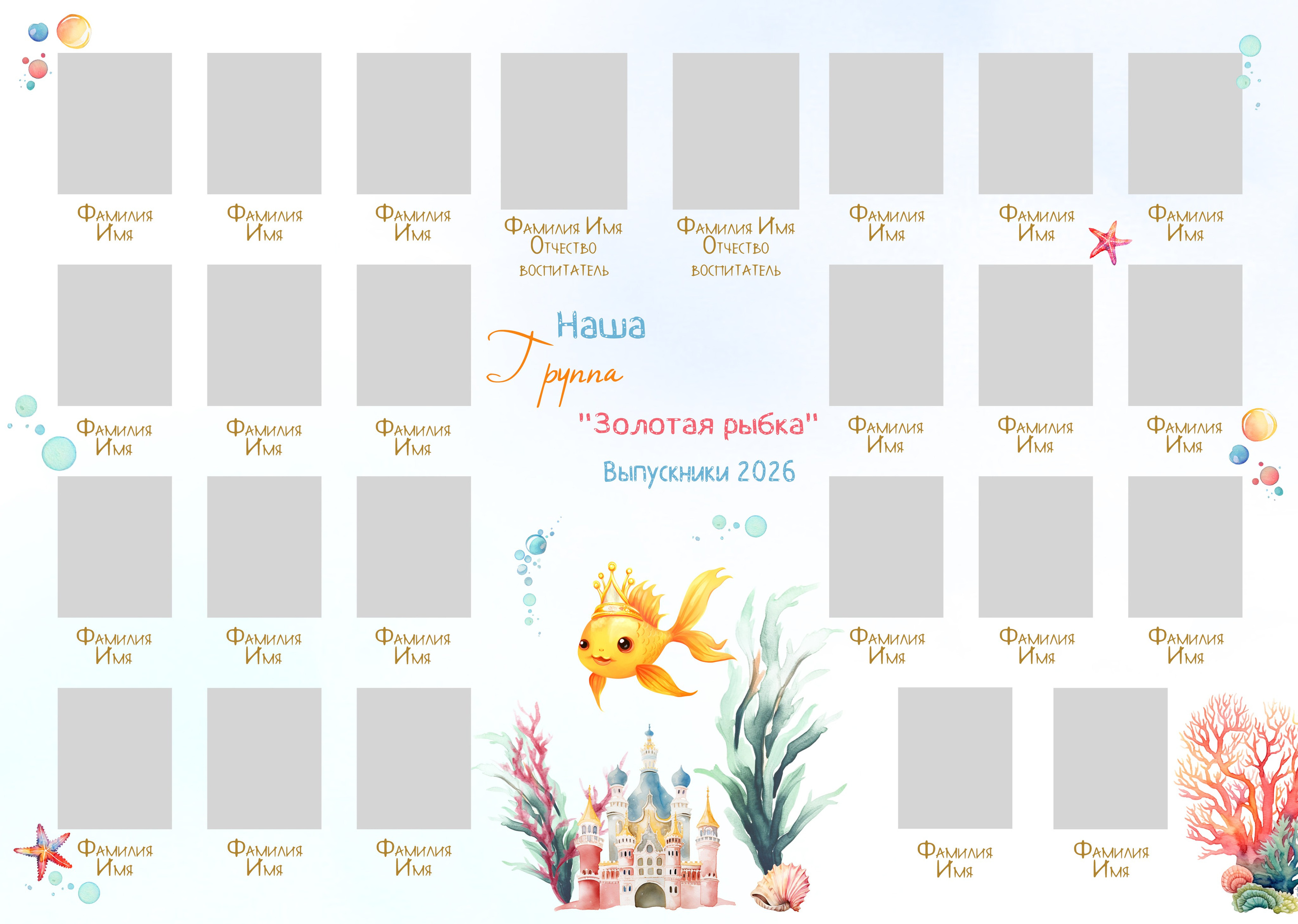 Выпускные альбомы для детского сада во Владивостоке. Фотограф во Владивостоке Фролова Наталья