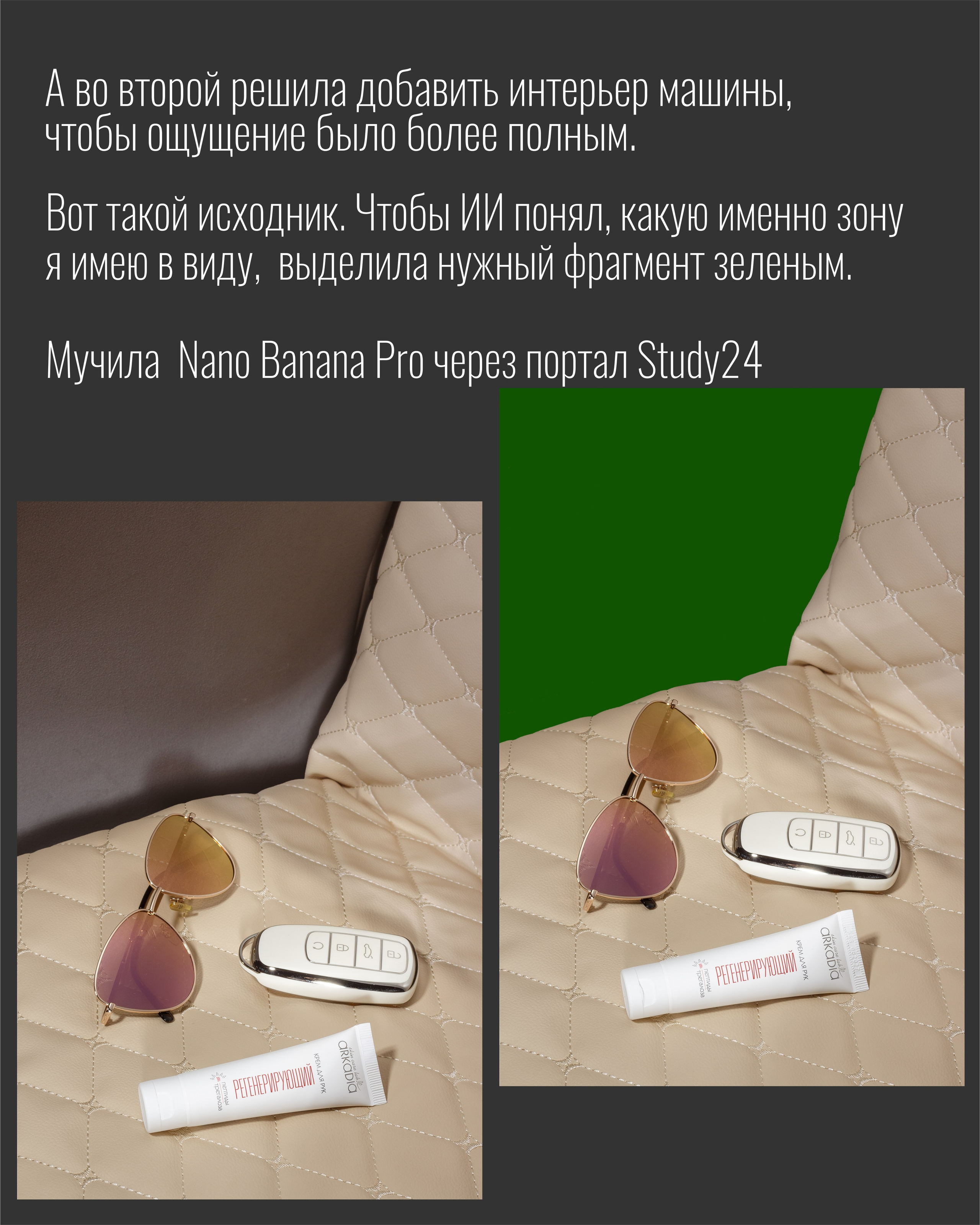 А не проще всё сделать в ИИ?. Фотограф Ирина Богатырева