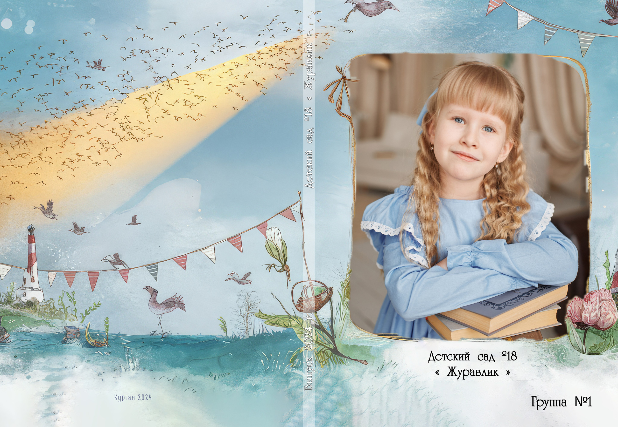 Прайс на альбомы детского сада. Выпускные альбомы в городе Курган для всех