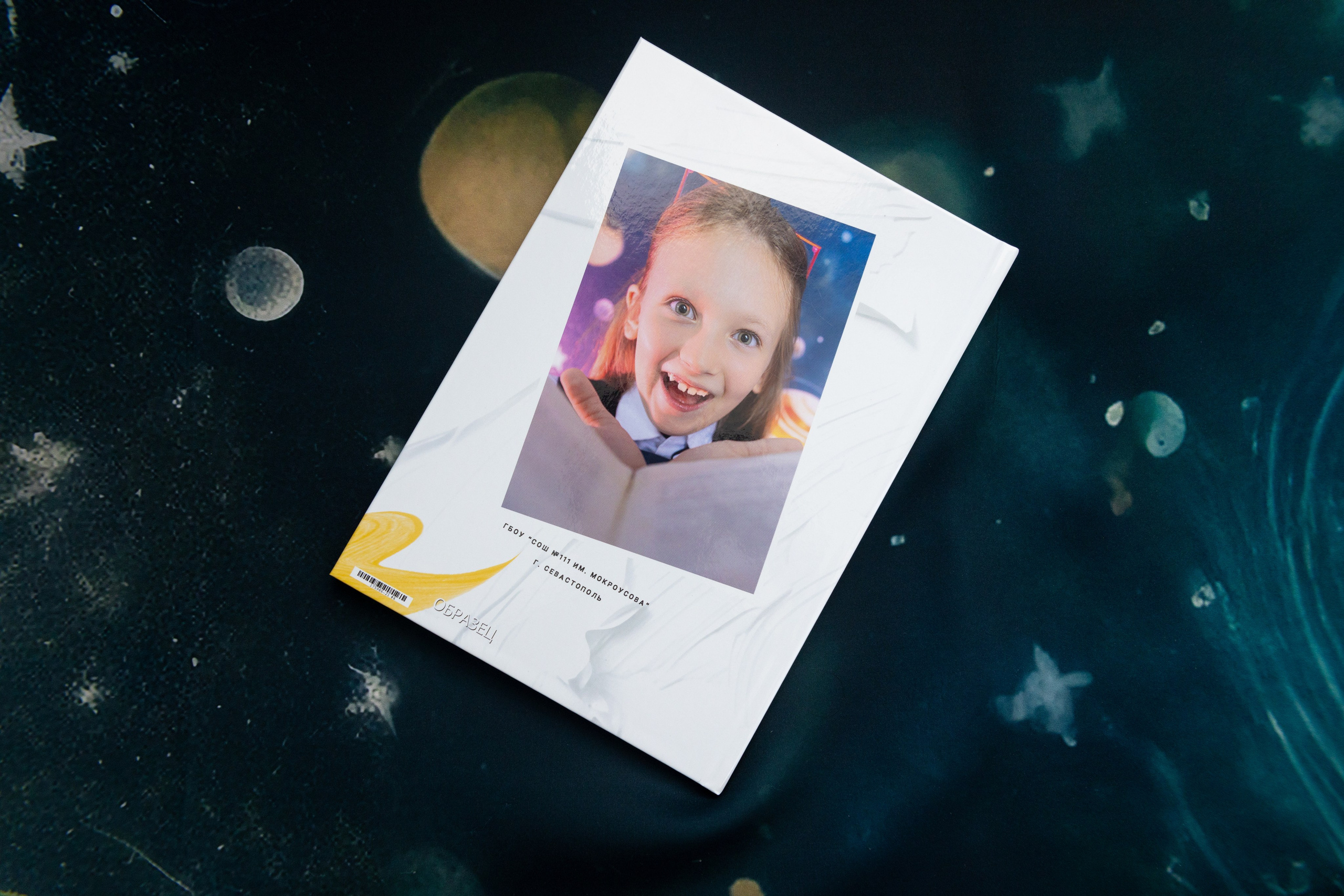 Выпускной альбом для четвертого класса в Крыму