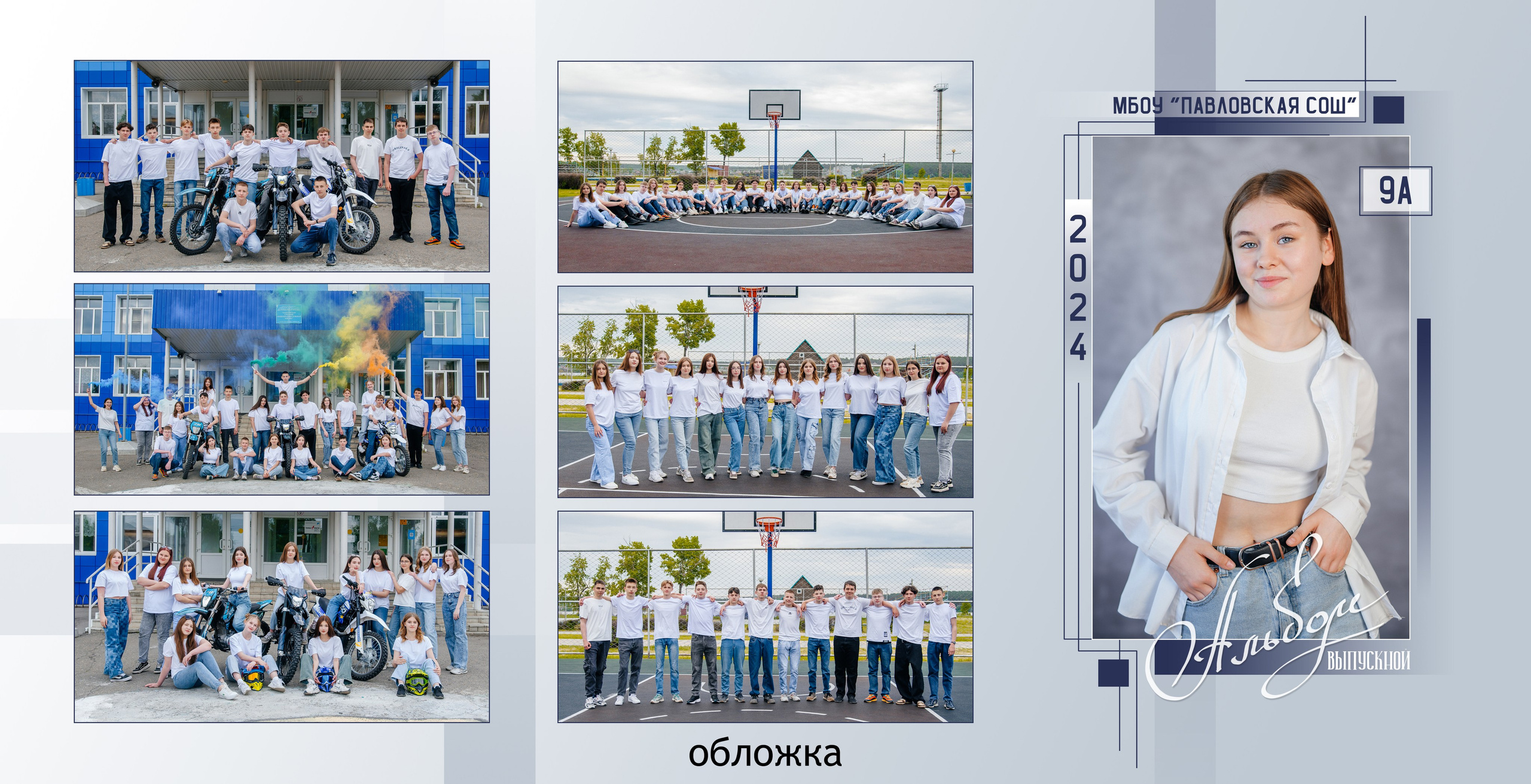 9-11 классы. Семейный фотограф в Барнауле