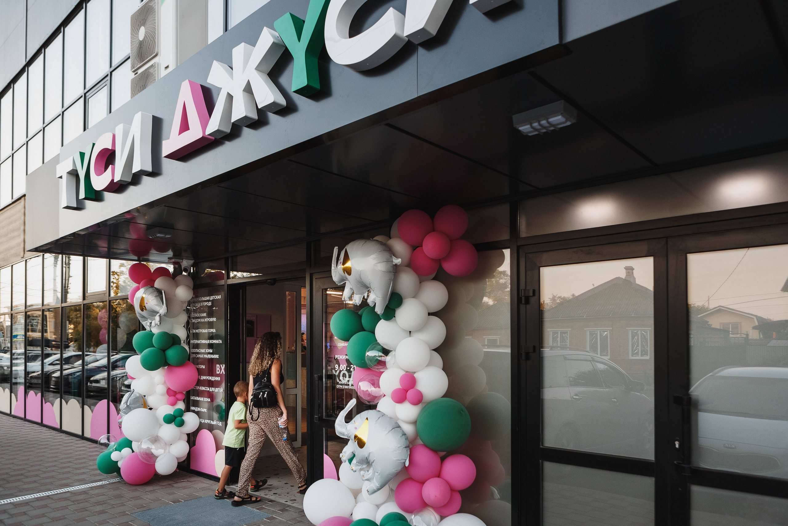 Туси Джуси Таганрог — Яркие и Весёлые Фотографии Детской Игровой Зоны. Свадебный и семейный фотограф в Таганроге Бакарюк Антон