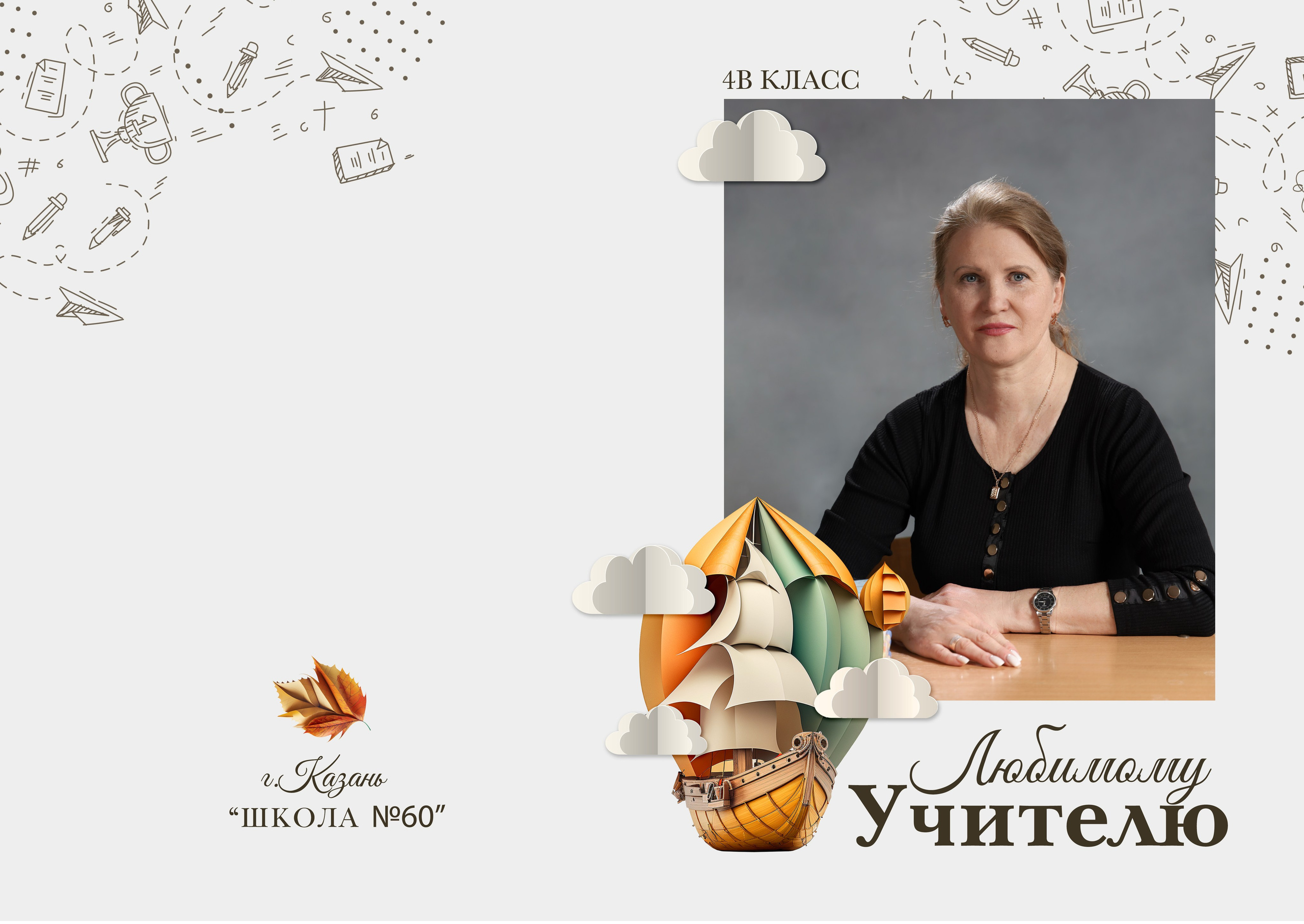 Для начальной школы. Семейный фотограф в Казани Римма Гатауллина