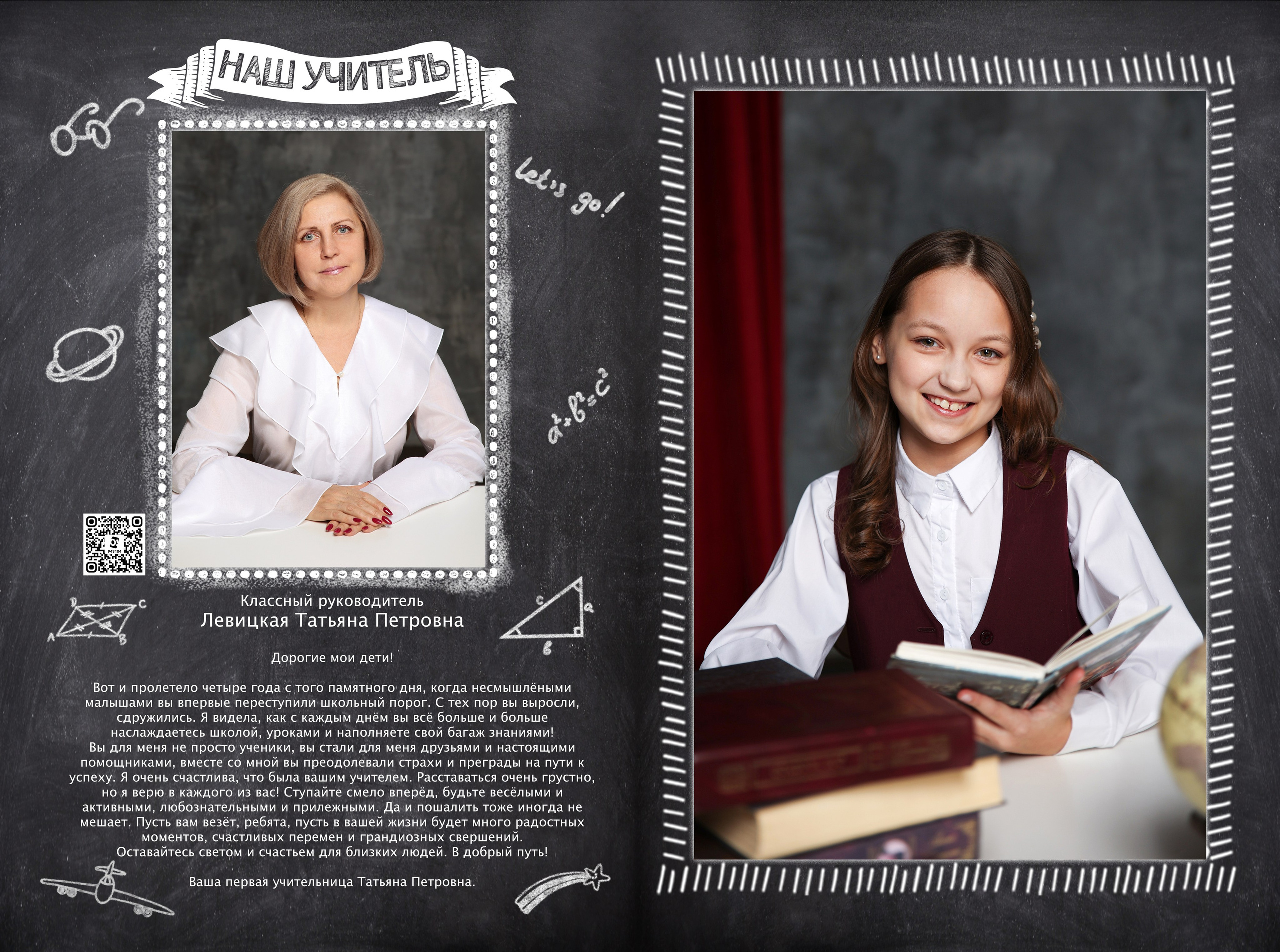 Выпускной альбом с сочинениями. Выпускные альбомы с оживающими фото Екатеринбург