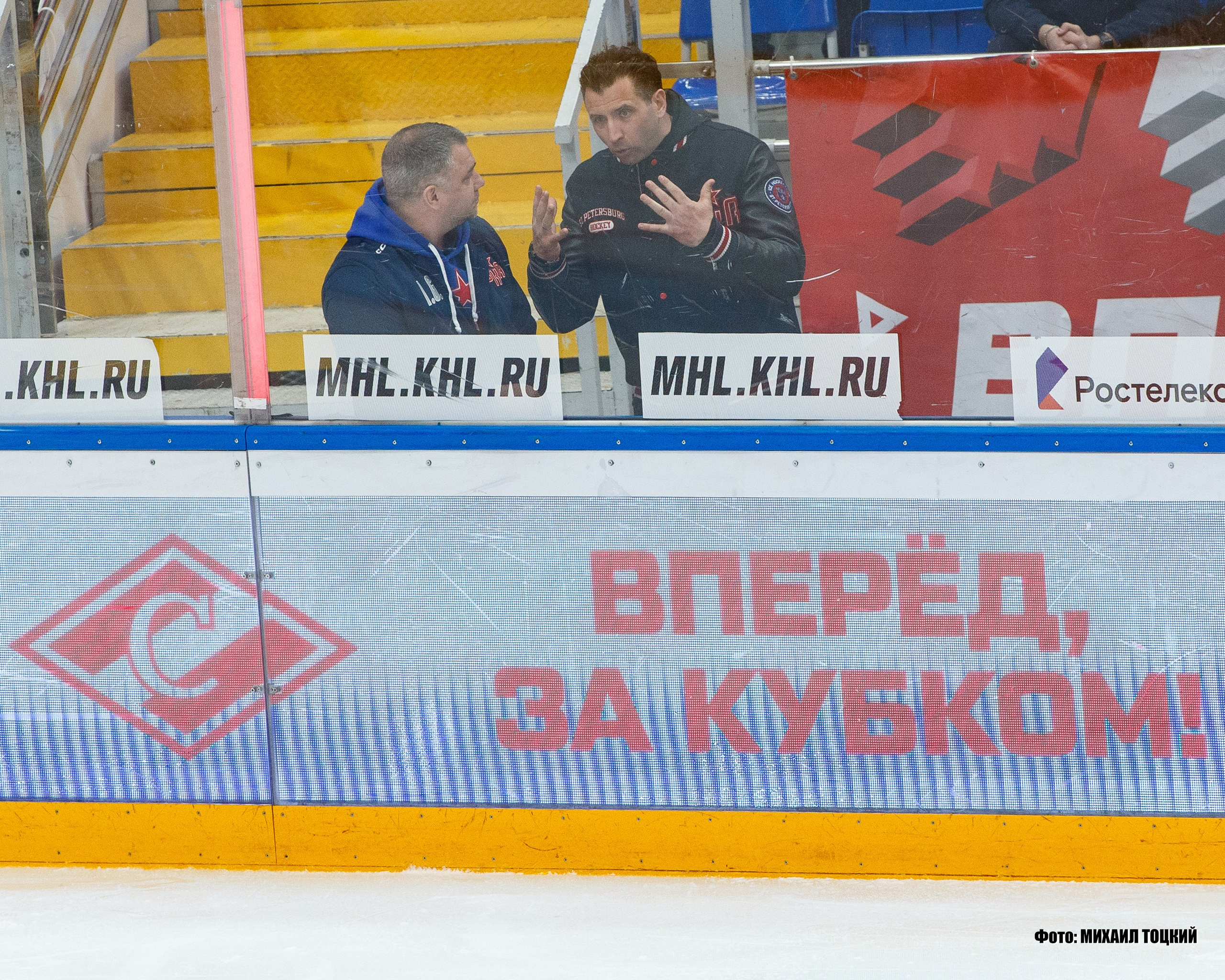 Фоторепортаж Финала Кубка Харламова. МХК Спартак (Москва) — СКА-1946 (Санкт-Петербург). Михаил Тоцкий портретный и репортажный фотограф в Москве