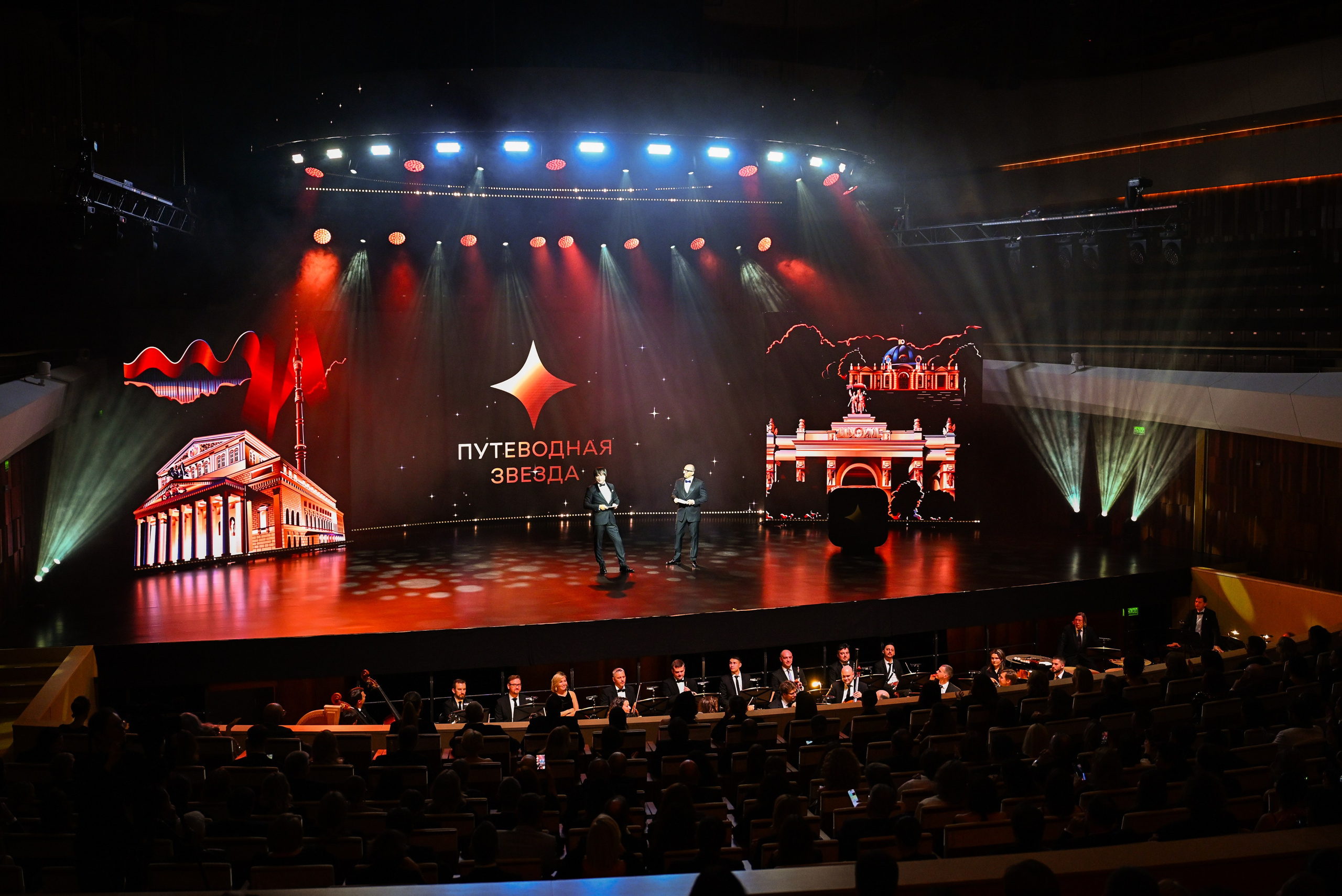 ПУТЕВОДНАЯ ЗВЕЗДА церемония. Сергей Христолюбов | Фотограф Москва