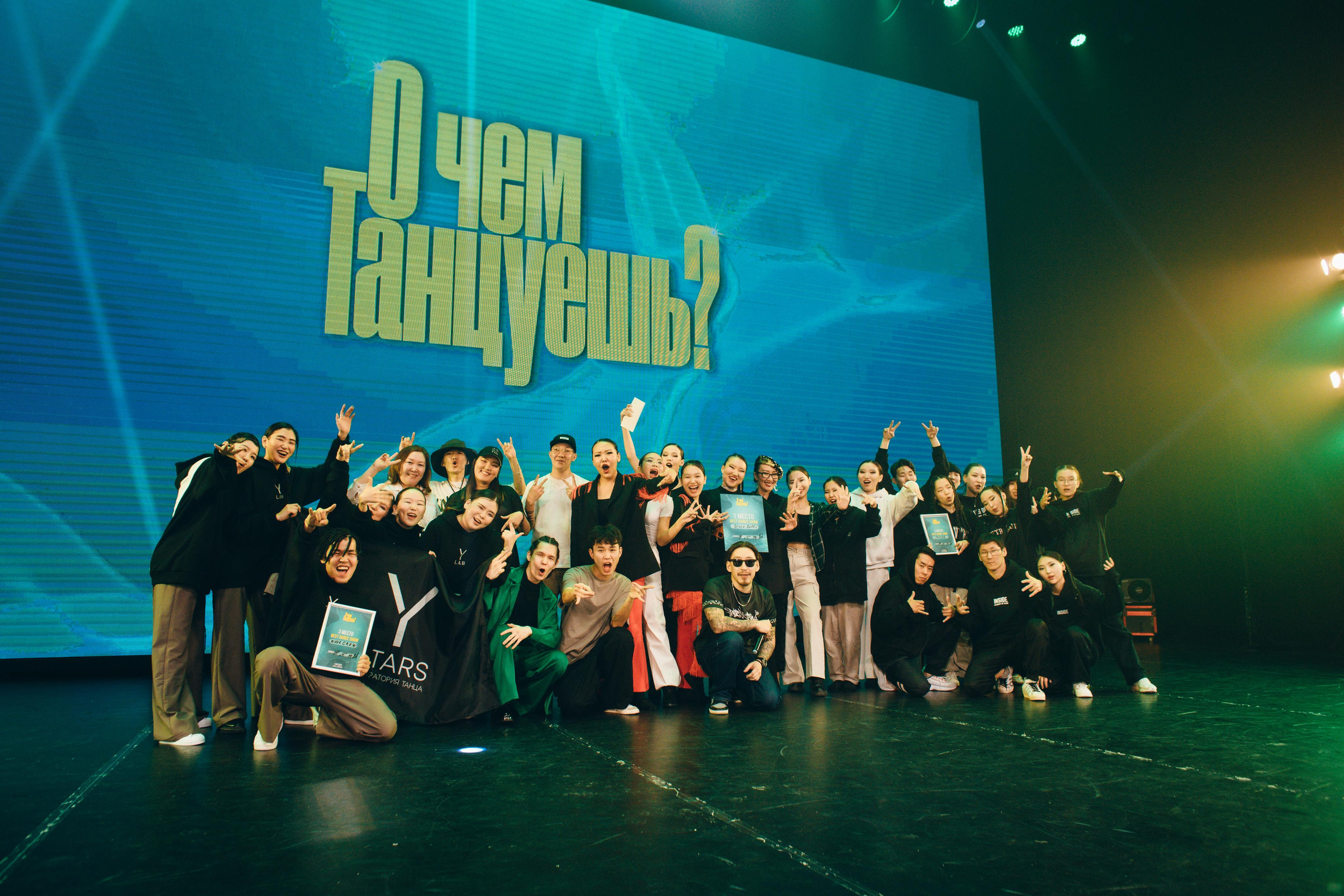 Танцевальный фестиваль «О чем танцуешь?». Фотограф в Якутске Сулустаан Алексеев