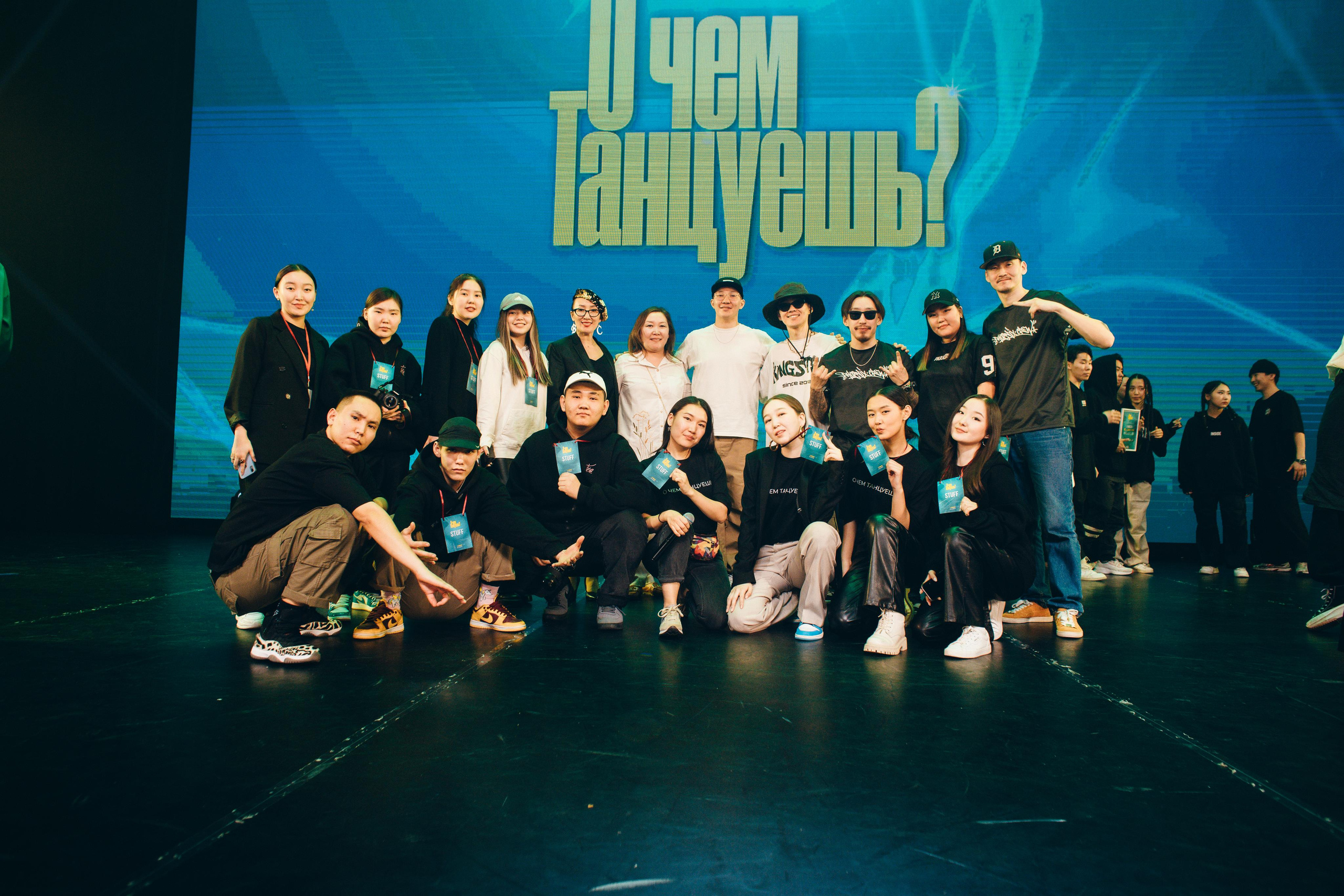 Танцевальный фестиваль «О чем танцуешь?». Фотограф в Якутске Сулустаан Алексеев