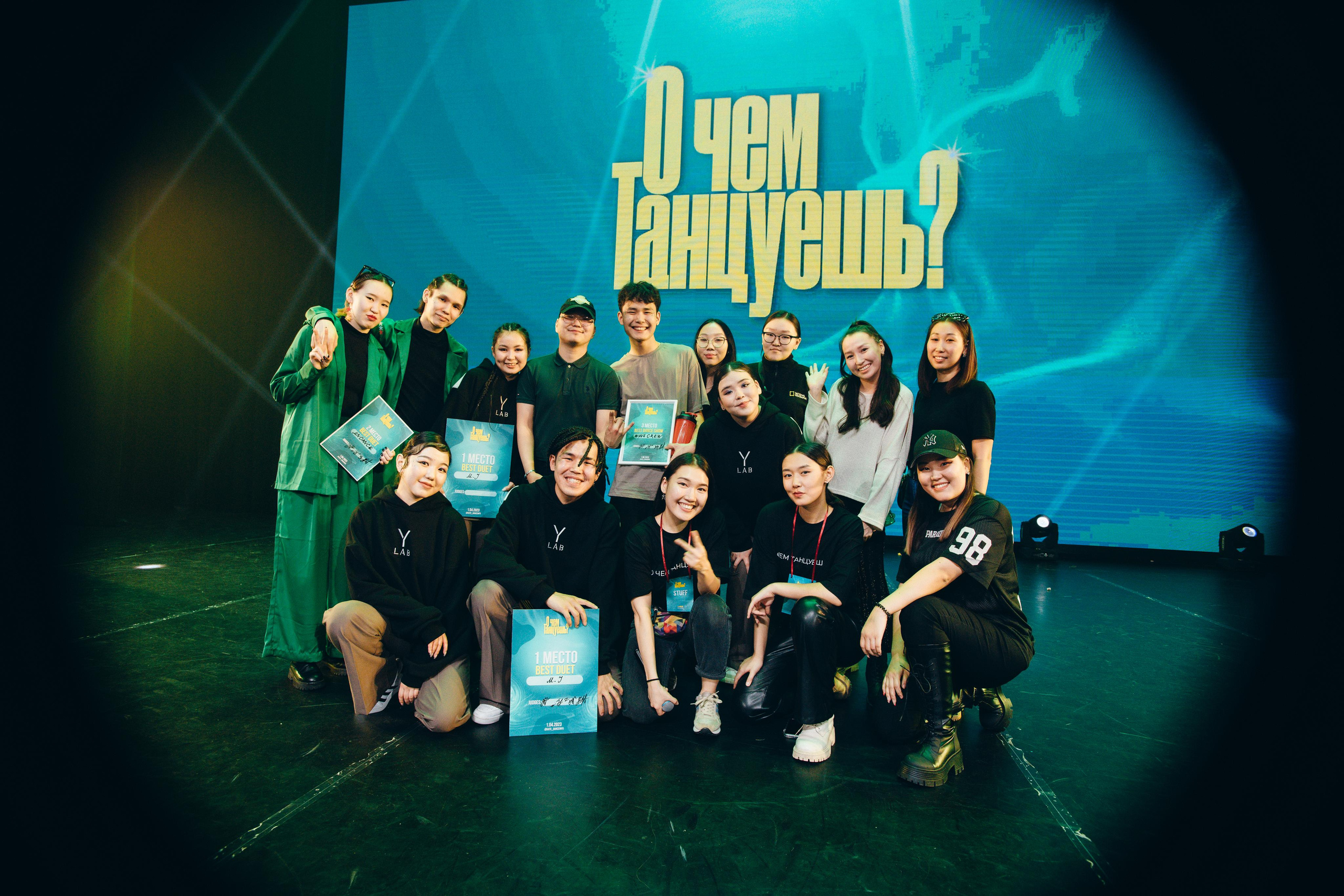 Танцевальный фестиваль «О чем танцуешь?». Фотограф в Якутске Сулустаан Алексеев