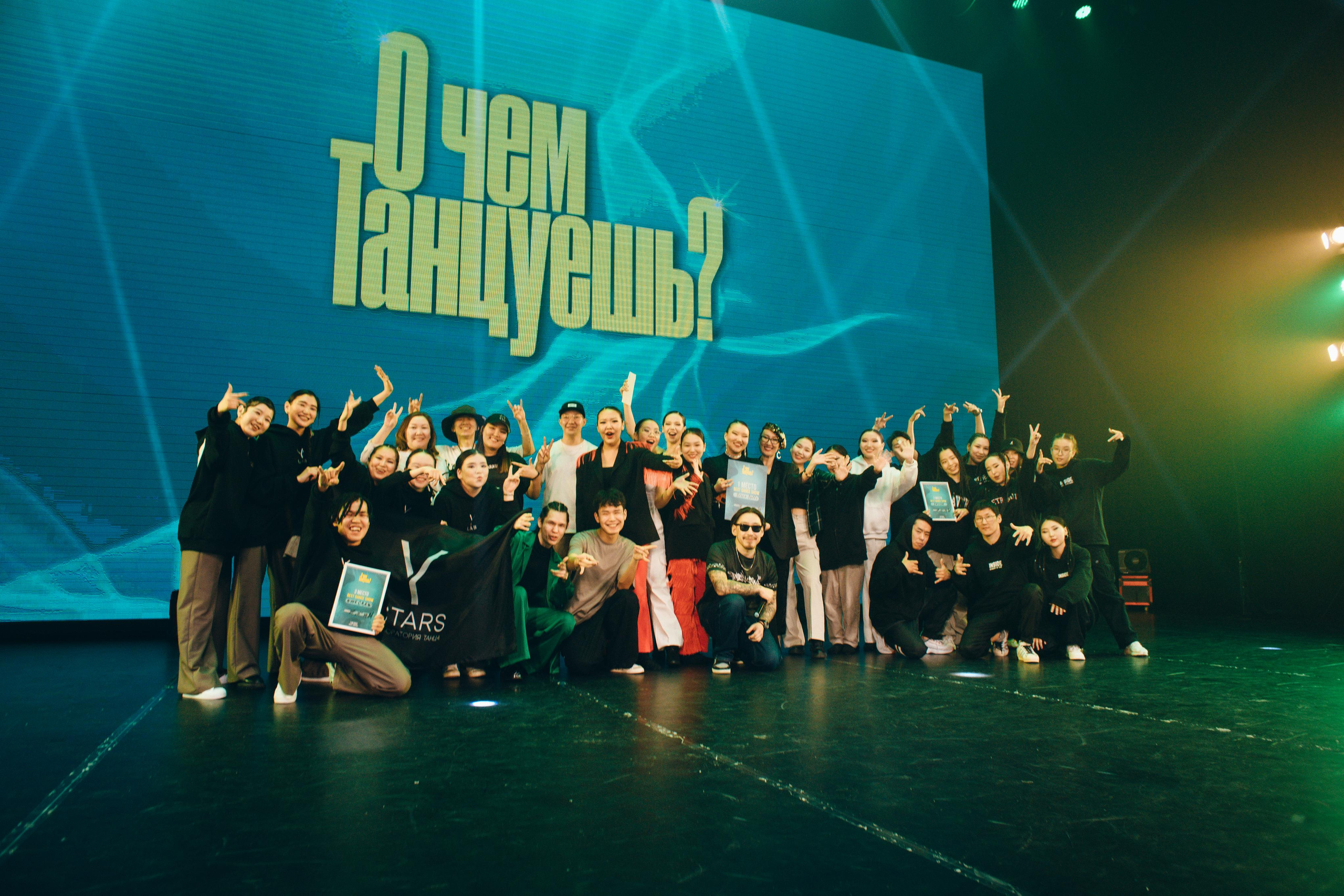 Танцевальный фестиваль «О чем танцуешь?». Фотограф в Якутске Сулустаан Алексеев