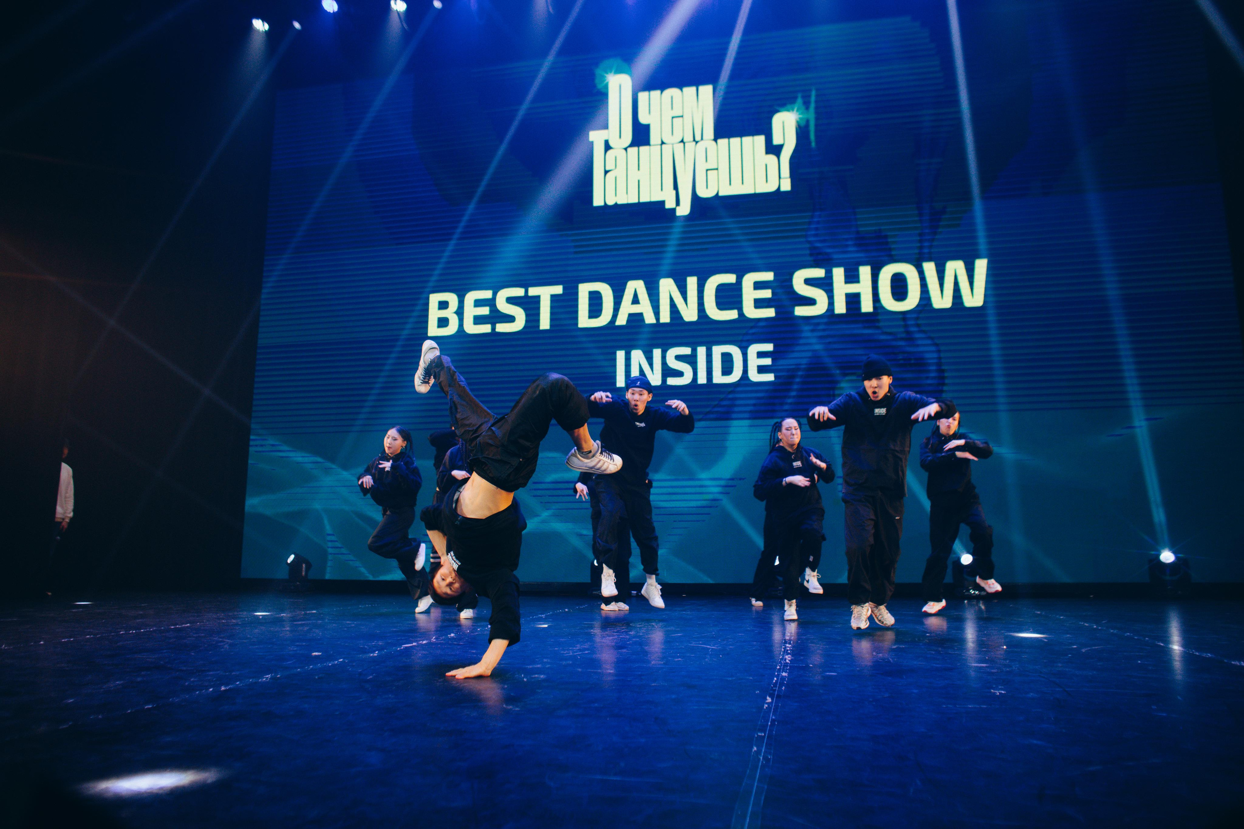 Танцевальный фестиваль «О чем танцуешь?». Фотограф в Якутске Сулустаан Алексеев