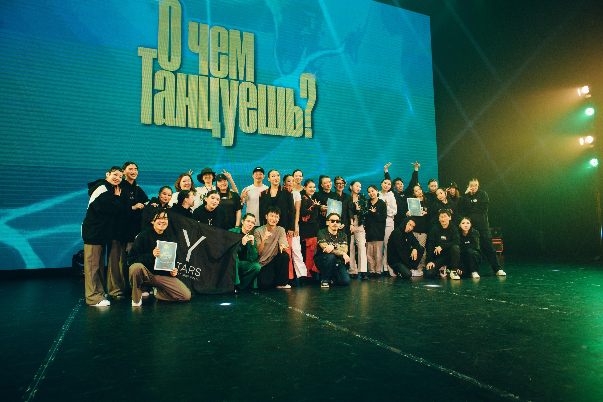 Танцевальный фестиваль «О чем танцуешь?». Фотограф в Якутске Сулустаан Алексеев