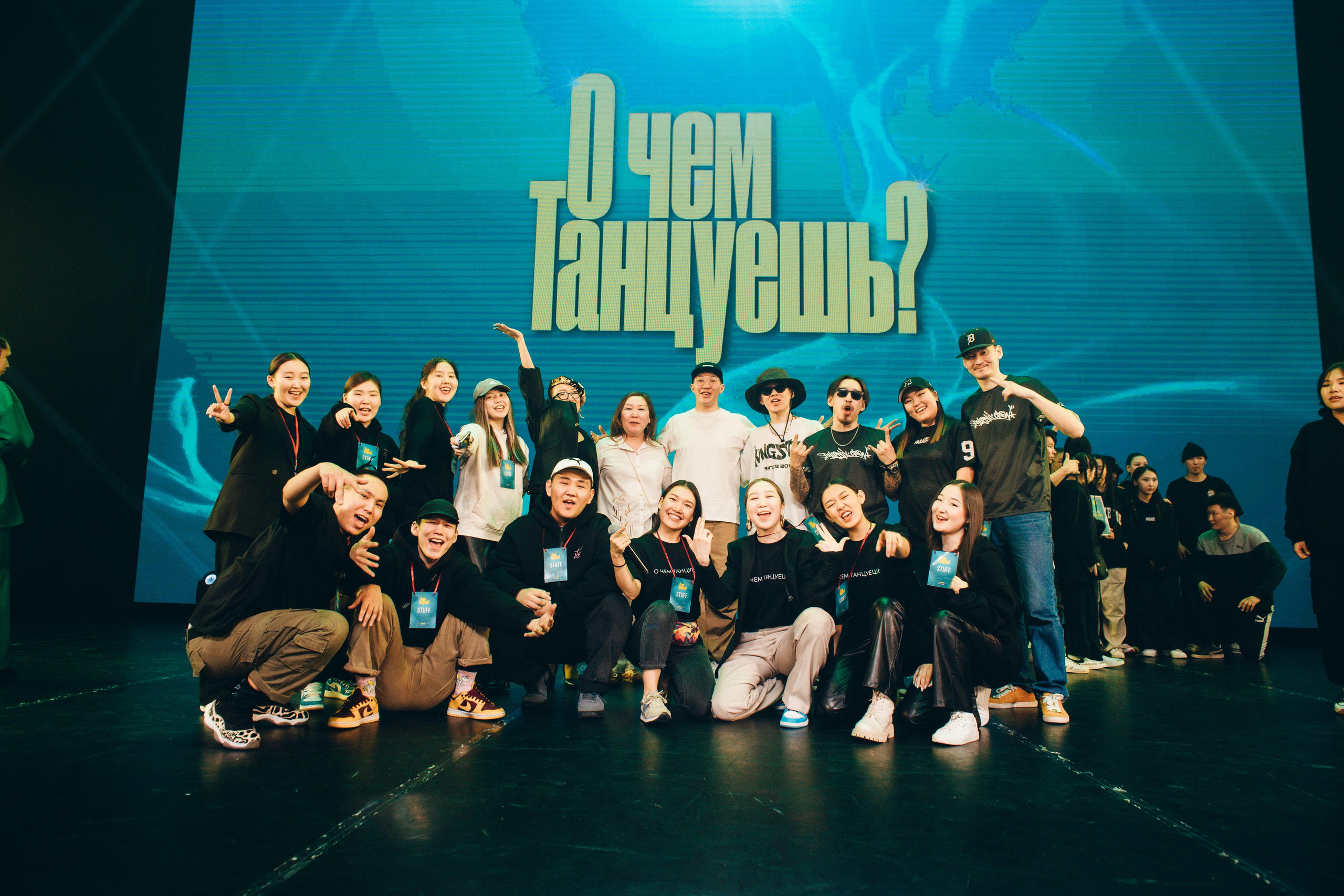 Танцевальный фестиваль «О чем танцуешь?». Фотограф в Якутске Сулустаан Алексеев