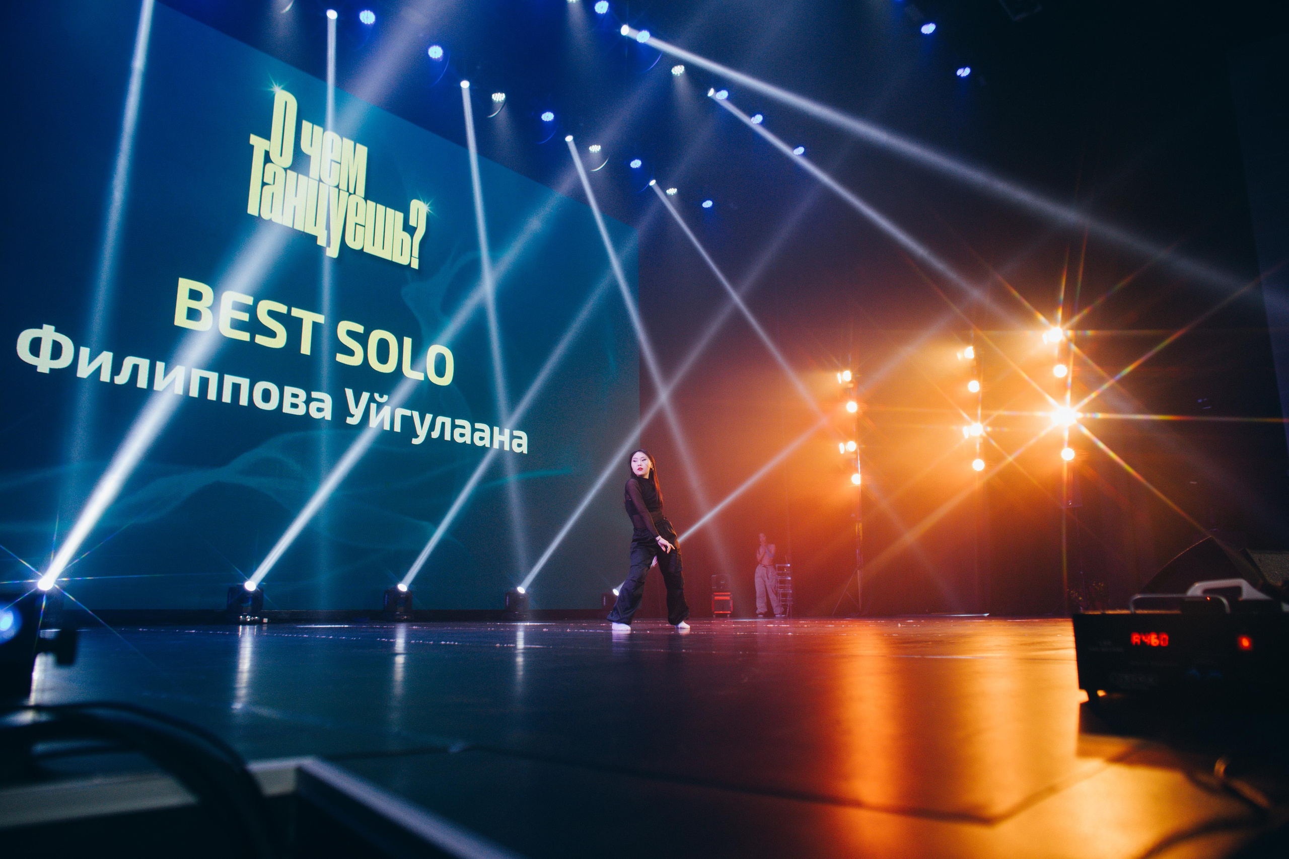 Танцевальный фестиваль «О чем танцуешь?». Фотограф в Якутске Сулустаан Алексеев