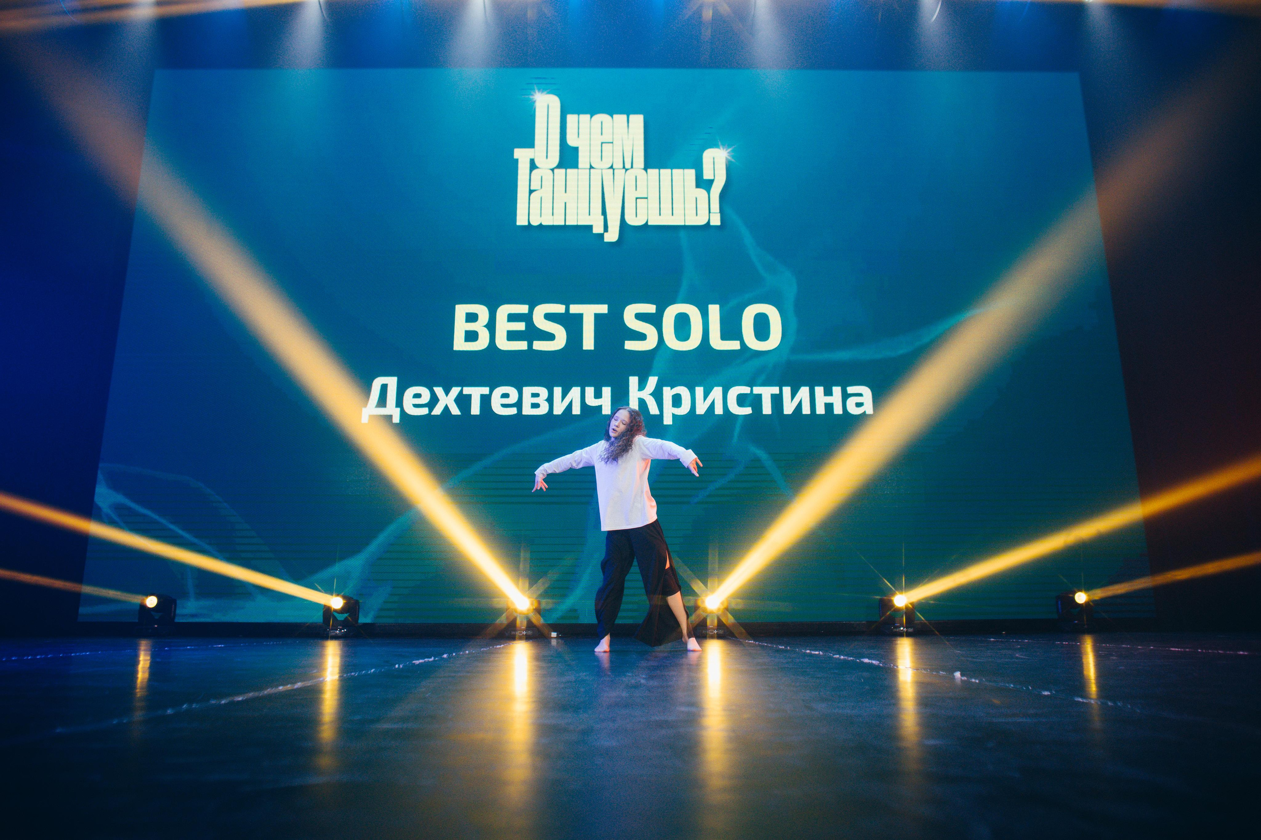 Танцевальный фестиваль «О чем танцуешь?». Фотограф в Якутске Сулустаан Алексеев