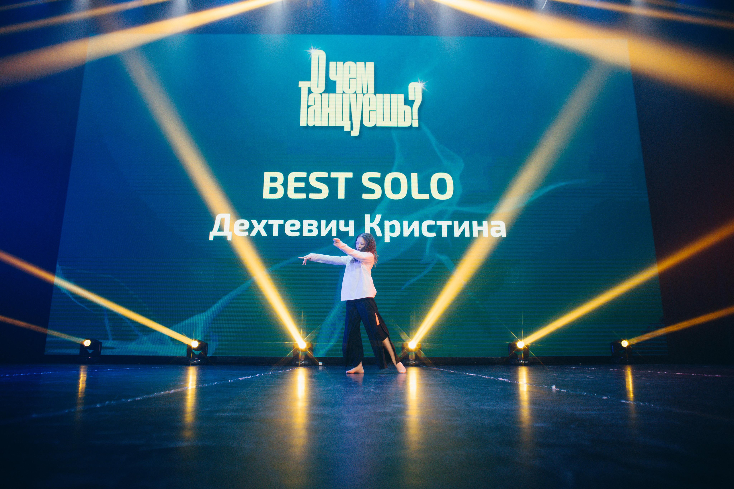 Танцевальный фестиваль «О чем танцуешь?». Фотограф в Якутске Сулустаан Алексеев