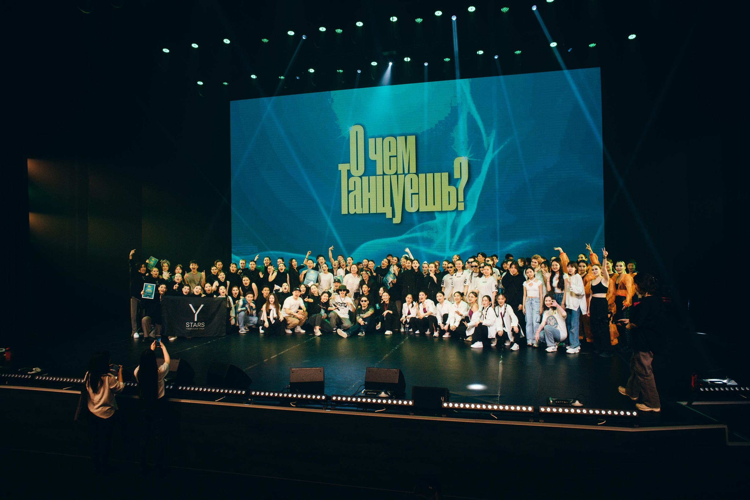 Танцевальный фестиваль «О чем танцуешь?». Фотограф в Якутске Сулустаан Алексеев