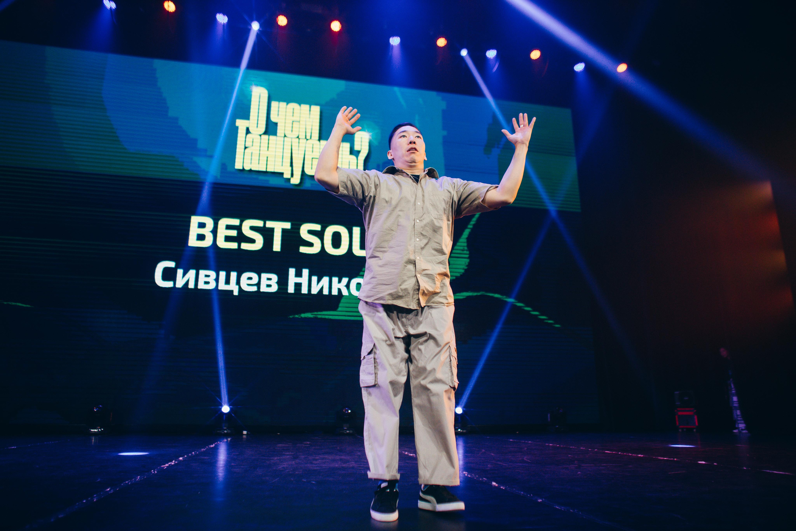 Танцевальный фестиваль «О чем танцуешь?». Фотограф в Якутске Сулустаан Алексеев