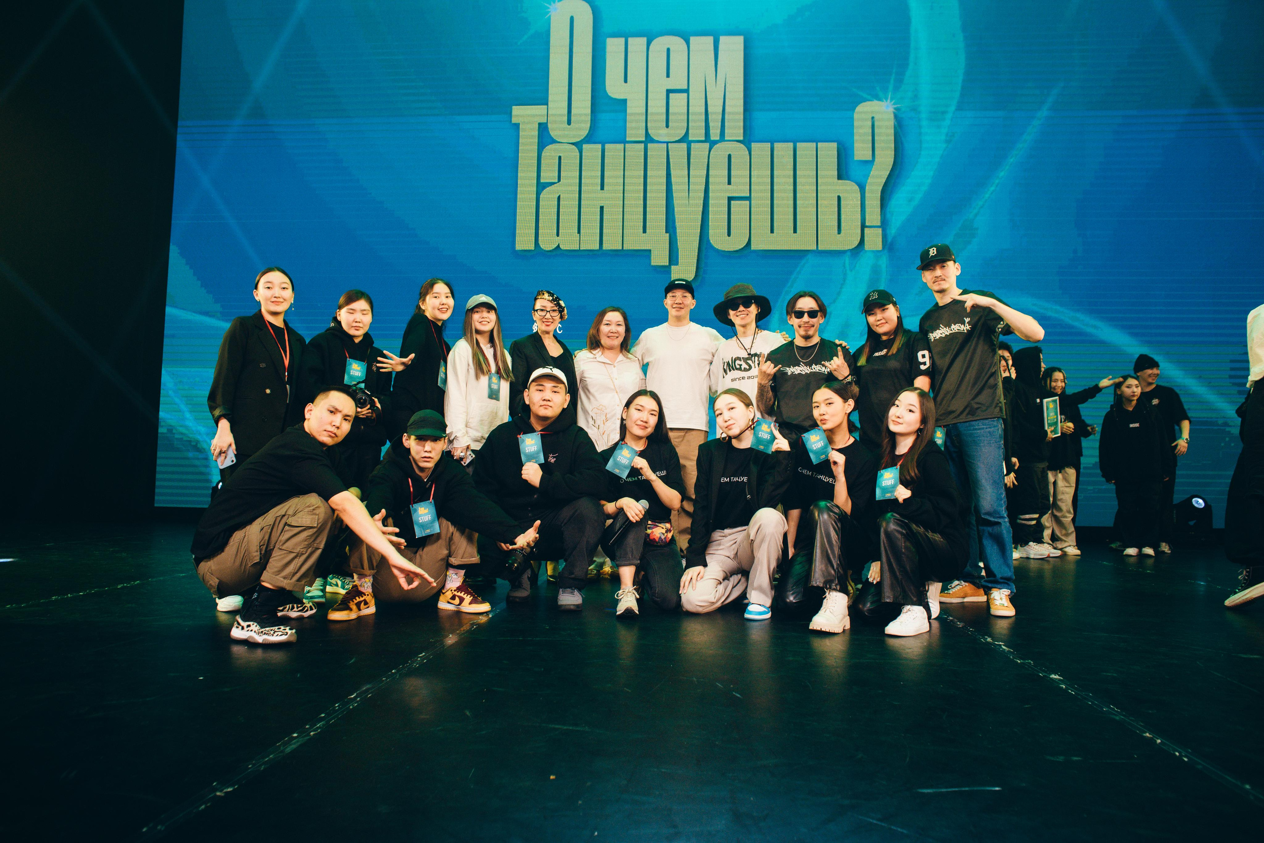 Танцевальный фестиваль «О чем танцуешь?». Фотограф в Якутске Сулустаан Алексеев