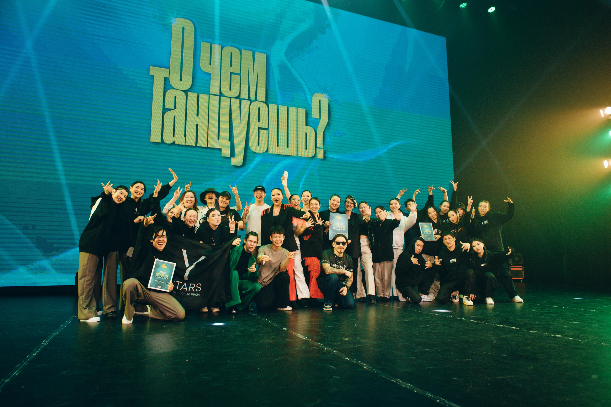 Танцевальный фестиваль «О чем танцуешь?». Фотограф в Якутске Сулустаан Алексеев