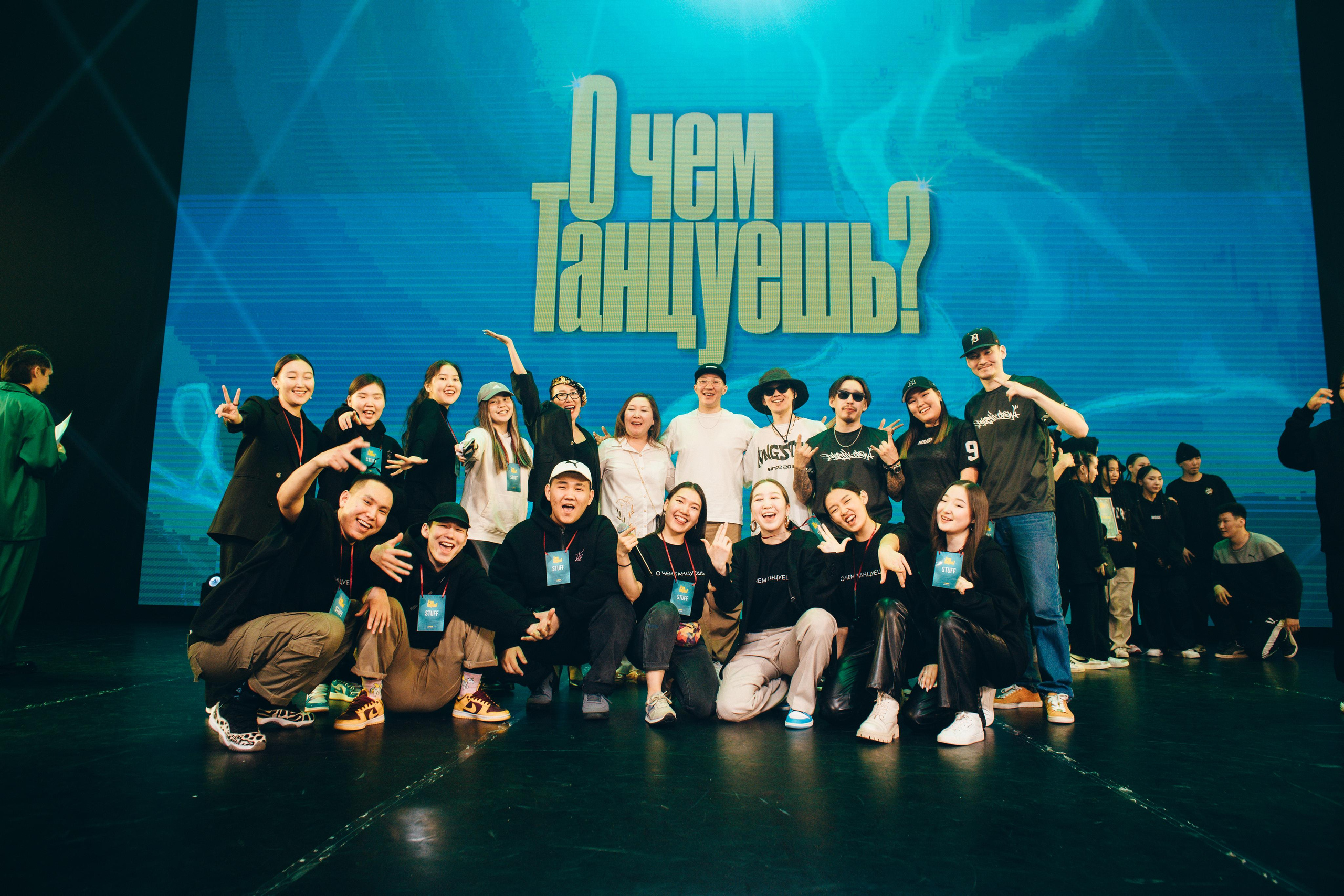 Танцевальный фестиваль «О чем танцуешь?». Фотограф в Якутске Сулустаан Алексеев