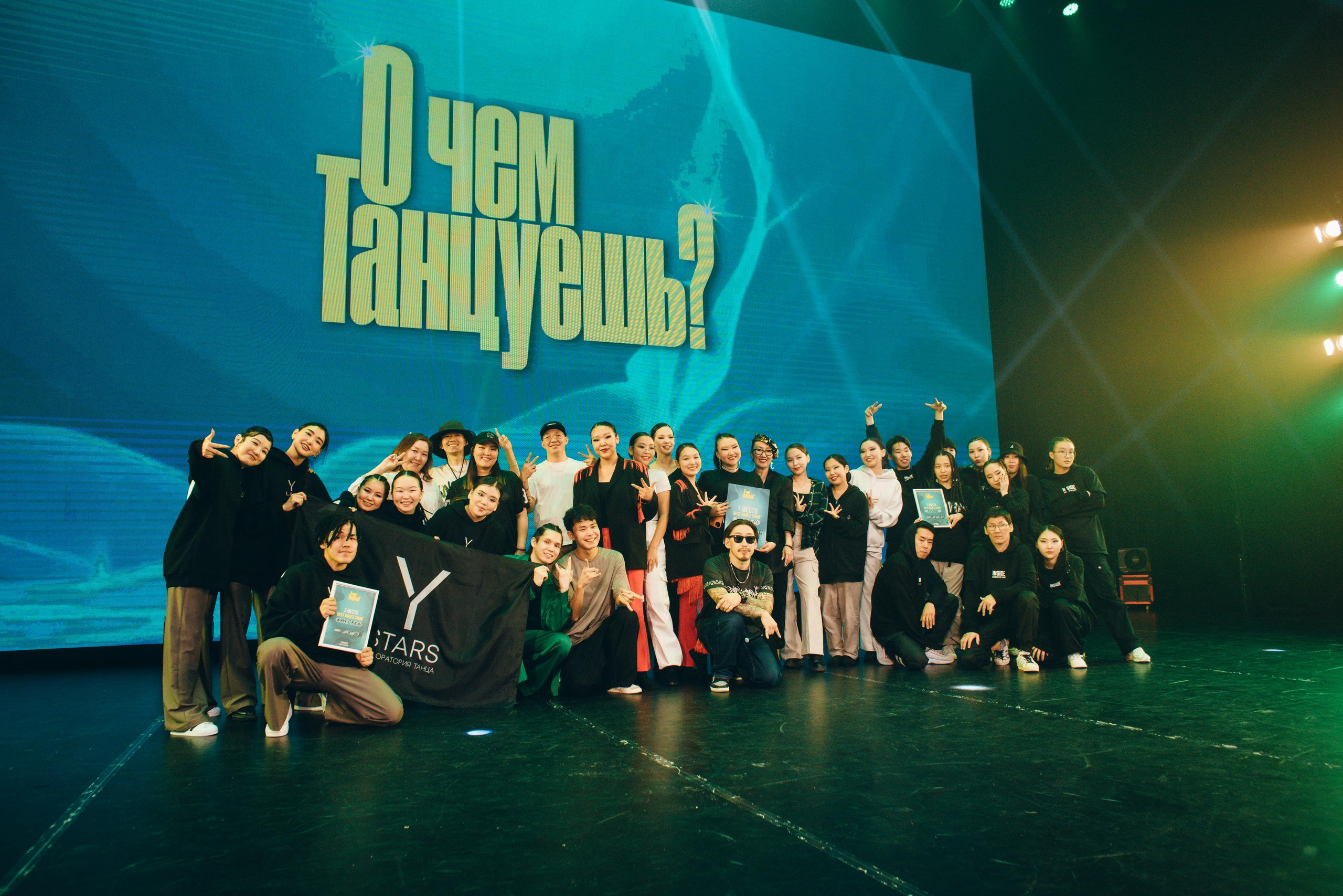 Танцевальный фестиваль «О чем танцуешь?». Фотограф в Якутске Сулустаан Алексеев