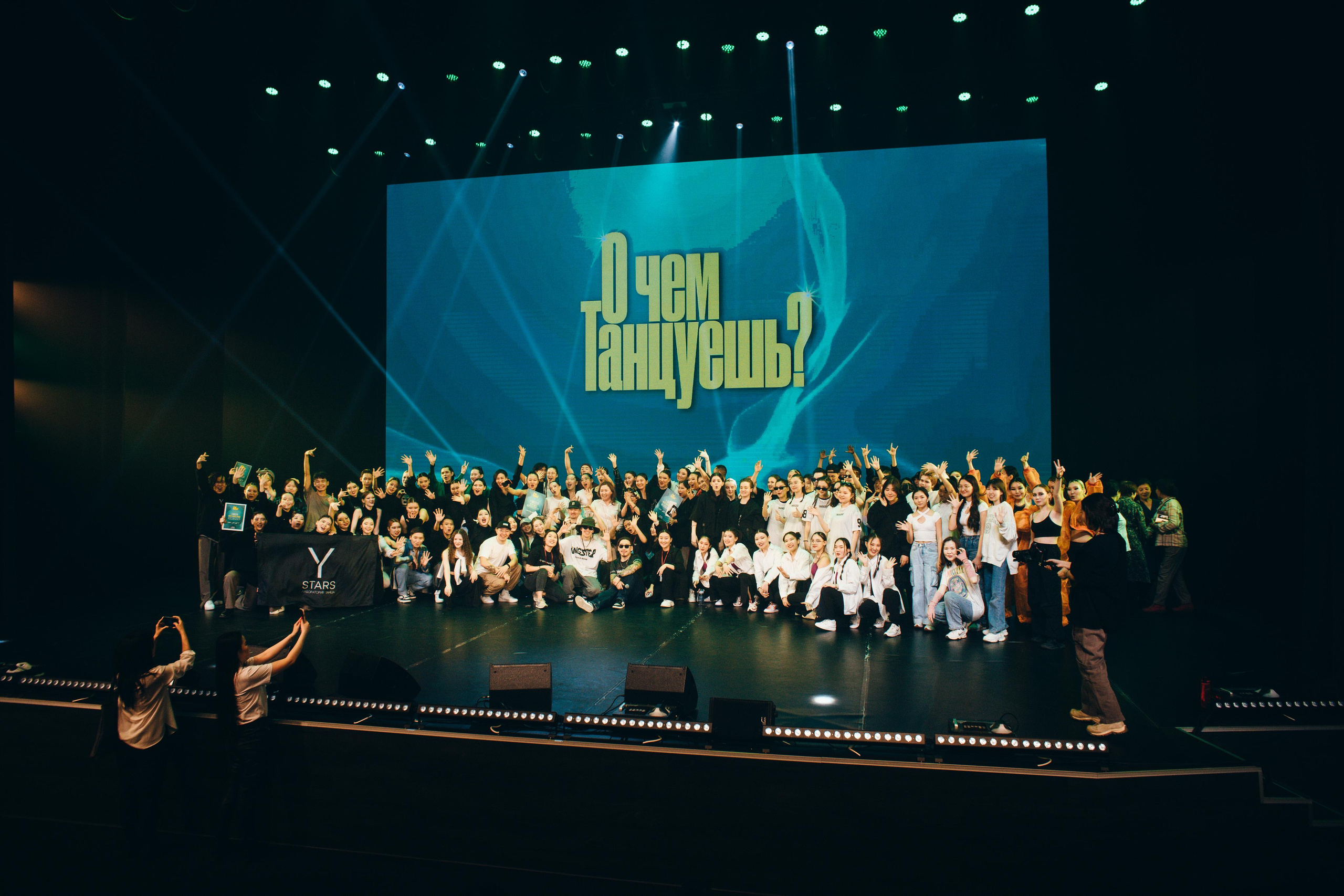 Танцевальный фестиваль «О чем танцуешь?». Фотограф в Якутске Сулустаан Алексеев