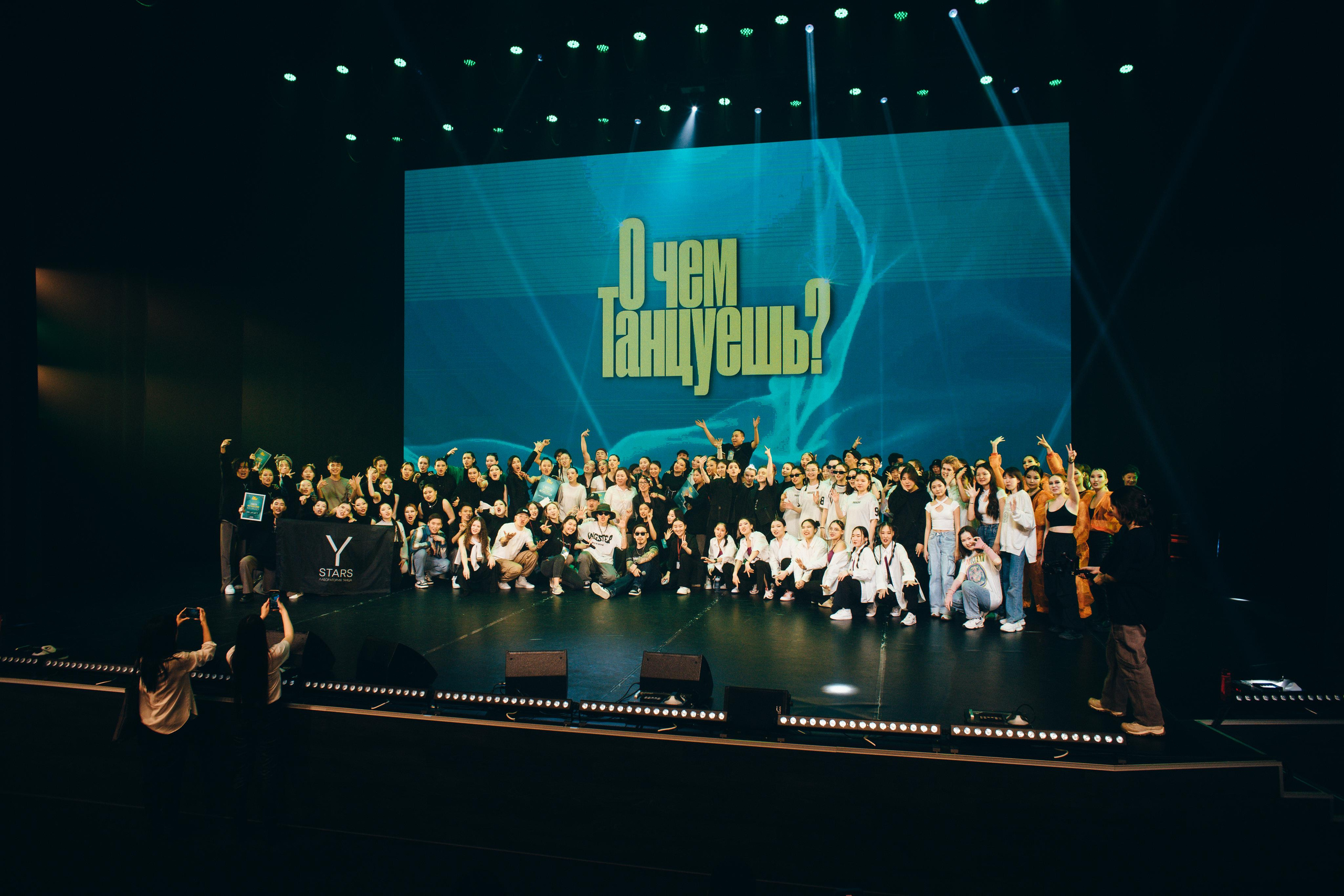 Танцевальный фестиваль «О чем танцуешь?». Фотограф в Якутске Сулустаан Алексеев