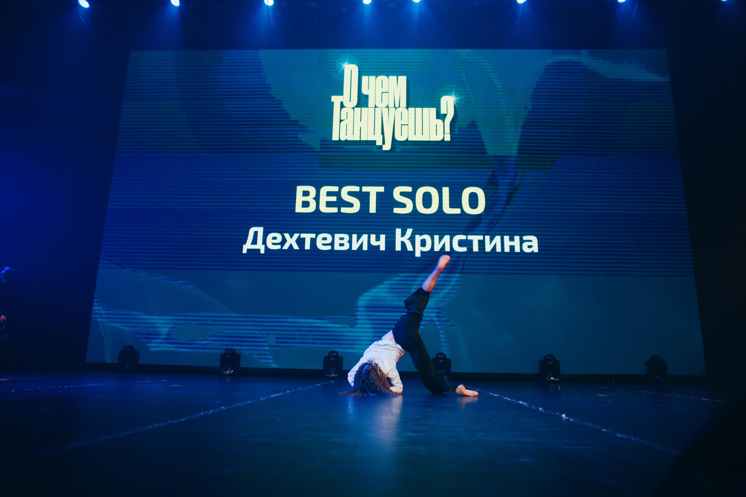 Танцевальный фестиваль «О чем танцуешь?». Фотограф в Якутске Сулустаан Алексеев