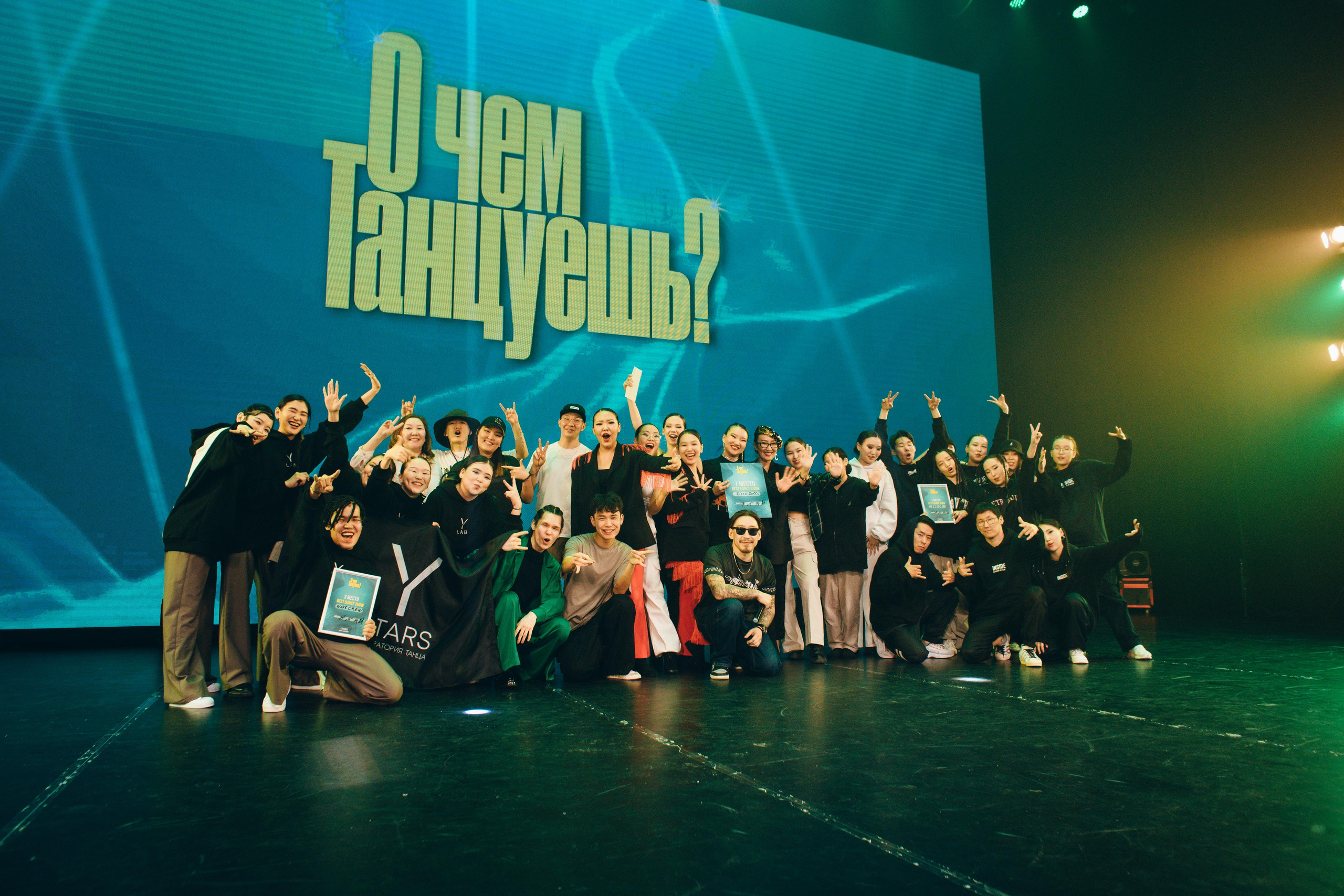 Танцевальный фестиваль «О чем танцуешь?». Фотограф в Якутске Сулустаан Алексеев