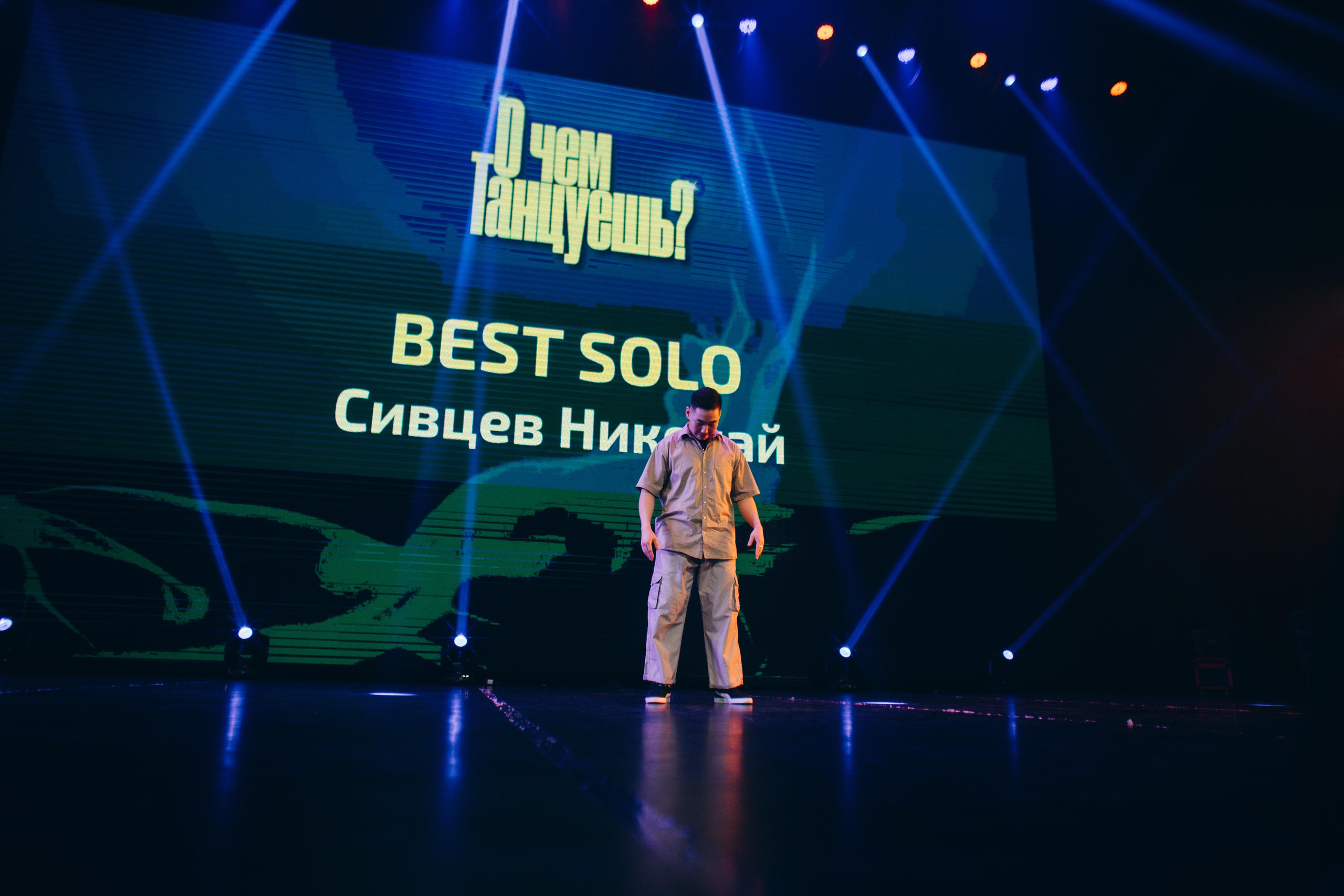 Танцевальный фестиваль «О чем танцуешь?». Фотограф в Якутске Сулустаан Алексеев