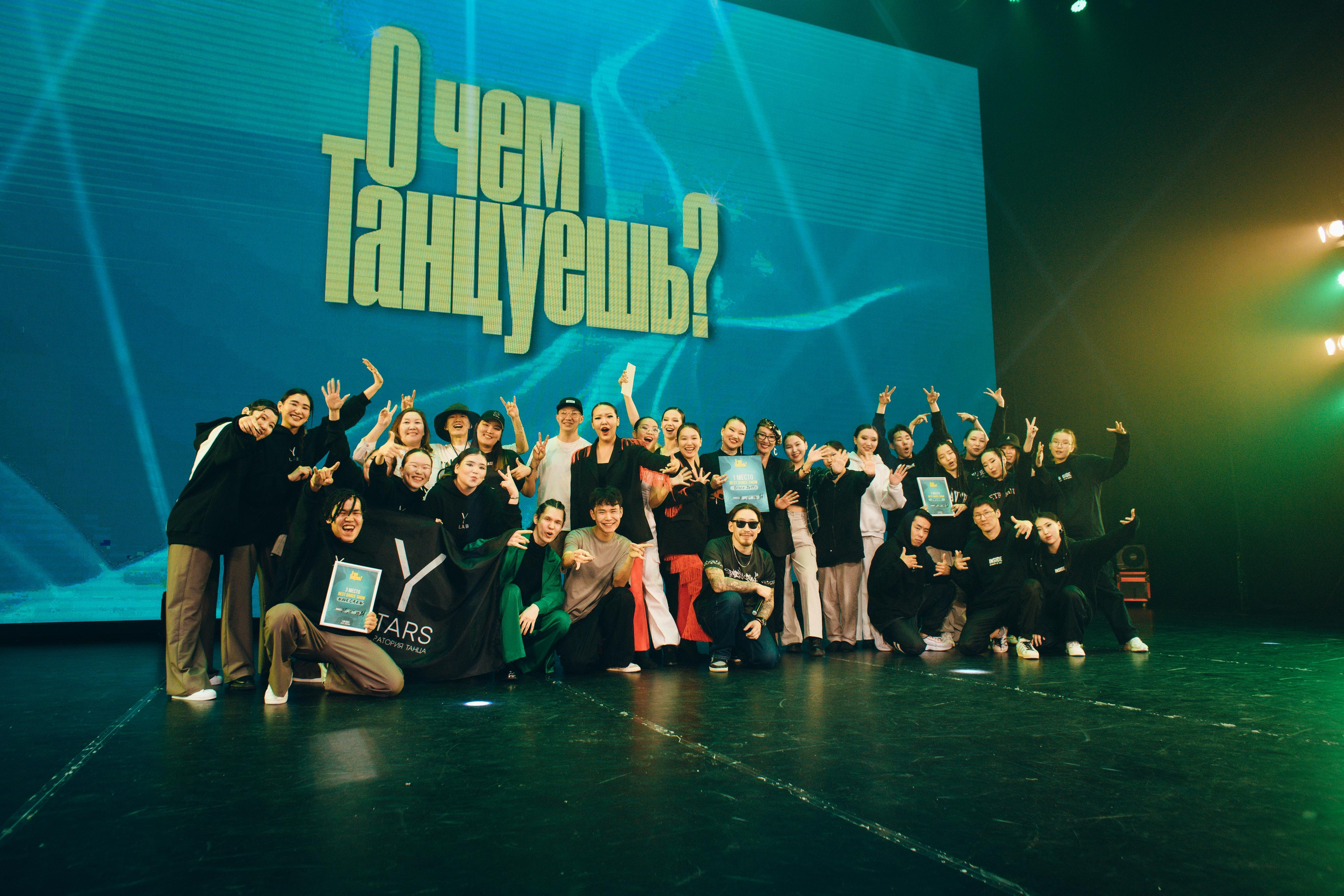 Танцевальный фестиваль «О чем танцуешь?». Фотограф в Якутске Сулустаан Алексеев