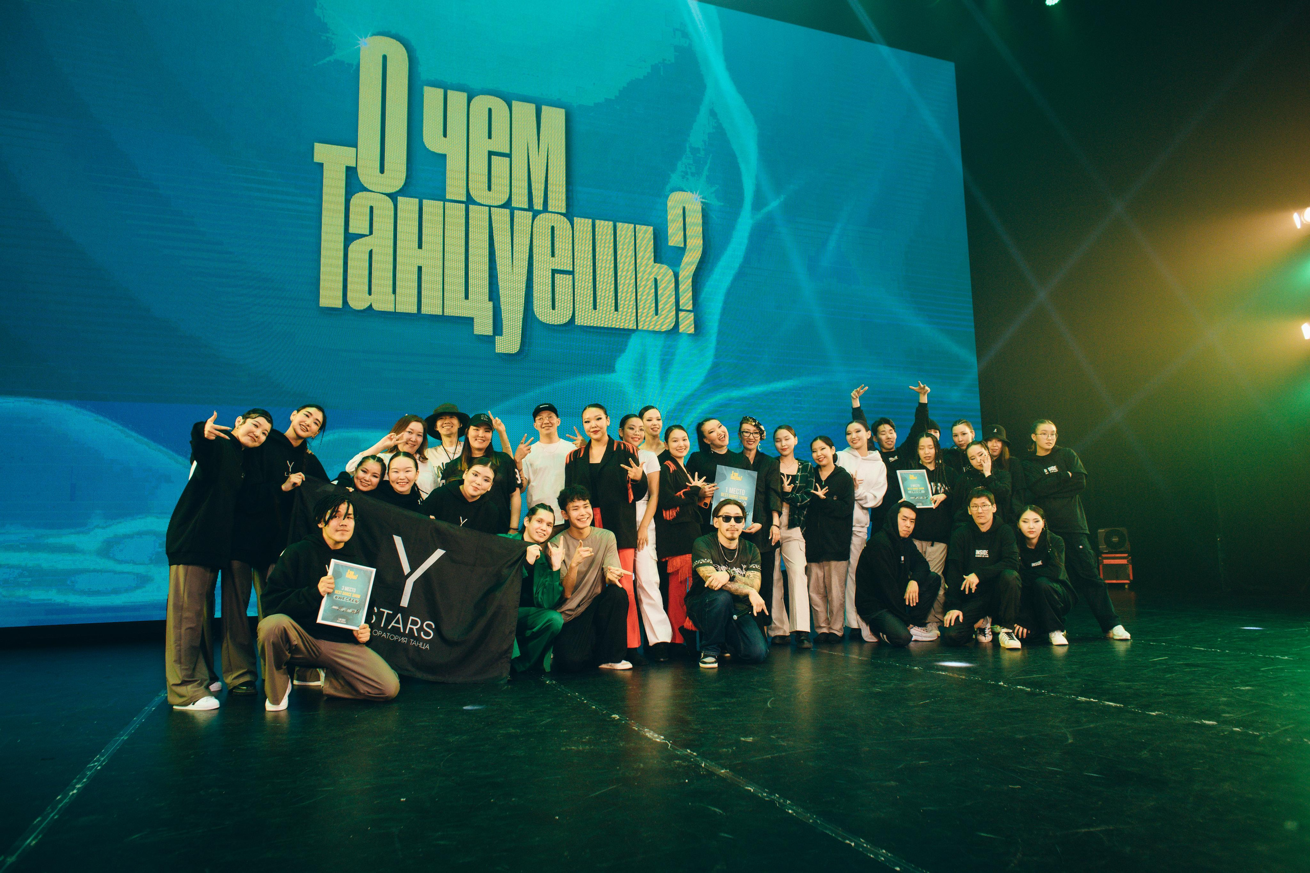 Танцевальный фестиваль «О чем танцуешь?». Фотограф в Якутске Сулустаан Алексеев