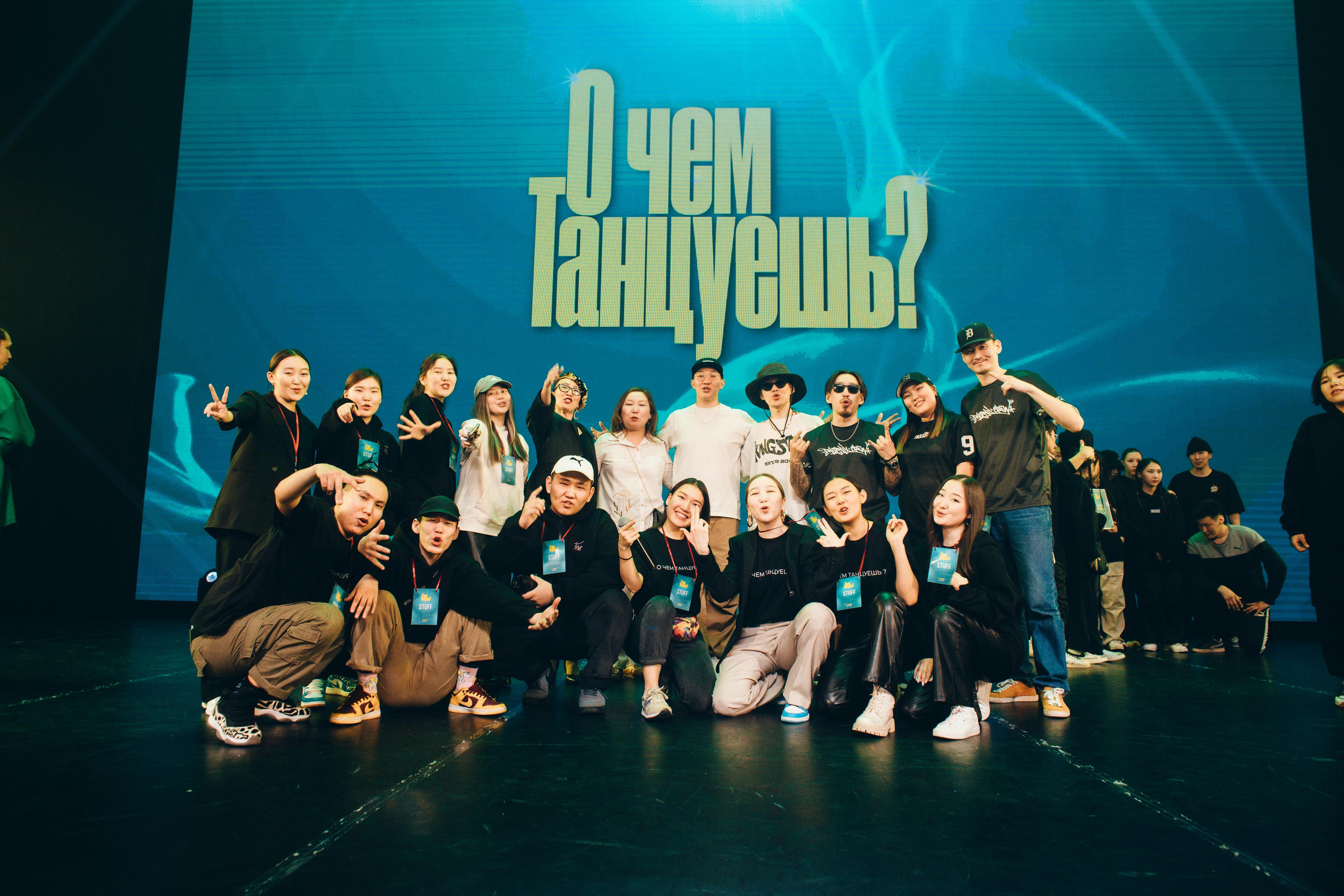 Танцевальный фестиваль «О чем танцуешь?». Фотограф в Якутске Сулустаан Алексеев