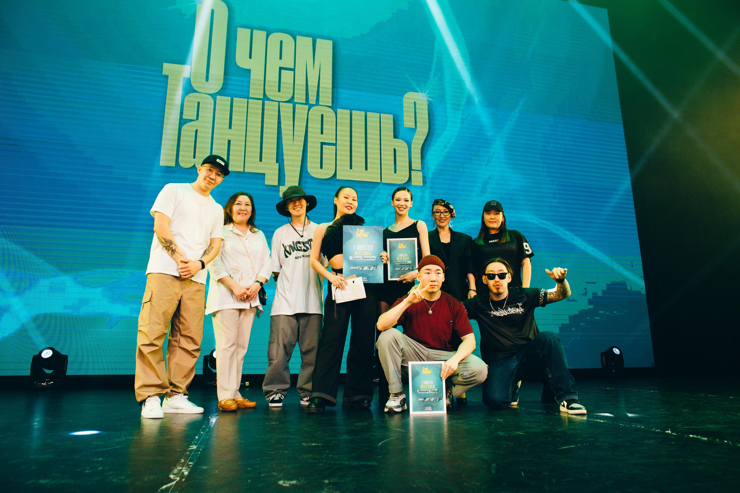 Танцевальный фестиваль «О чем танцуешь?». Фотограф в Якутске Сулустаан Алексеев