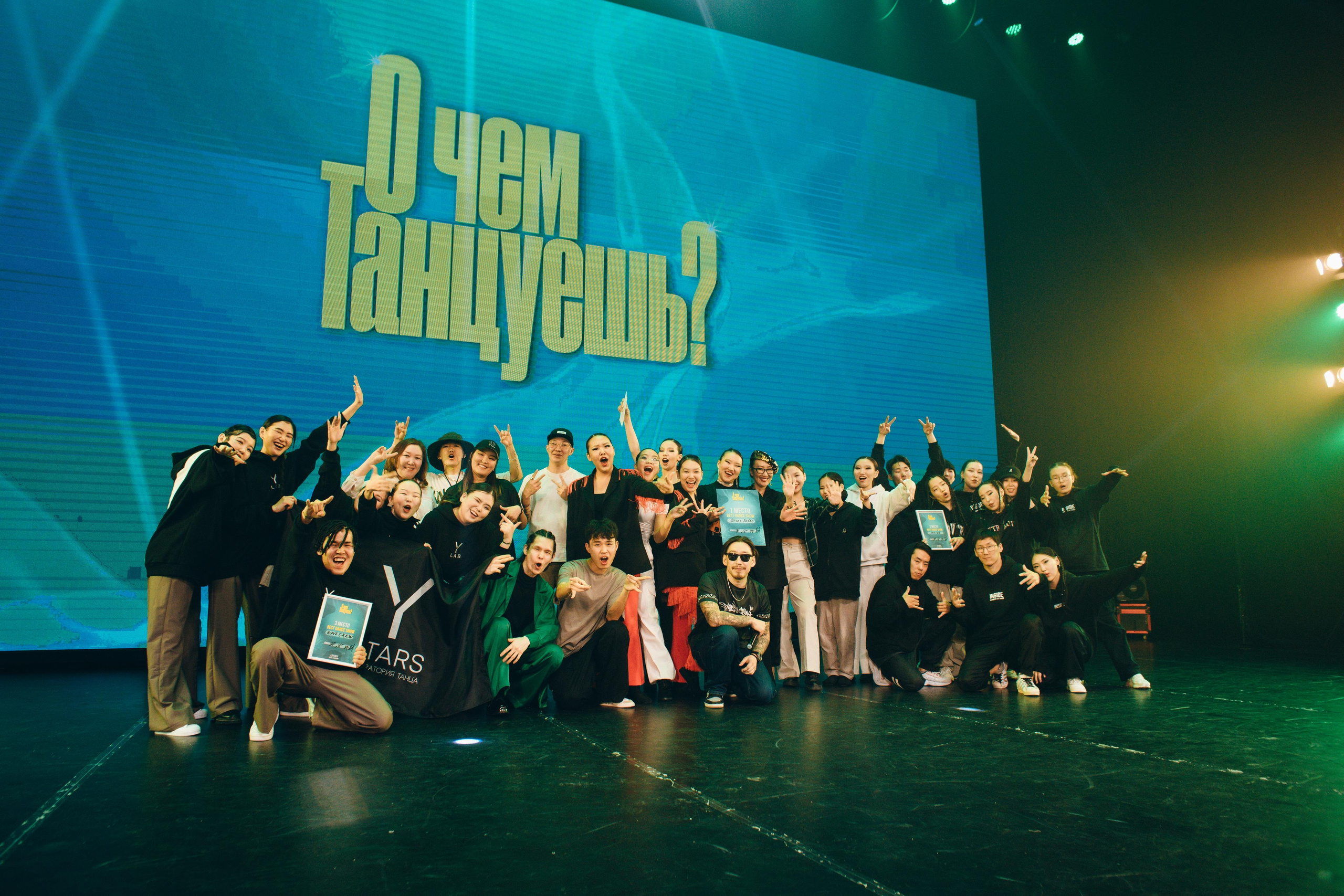 Танцевальный фестиваль «О чем танцуешь?». Фотограф в Якутске Сулустаан Алексеев