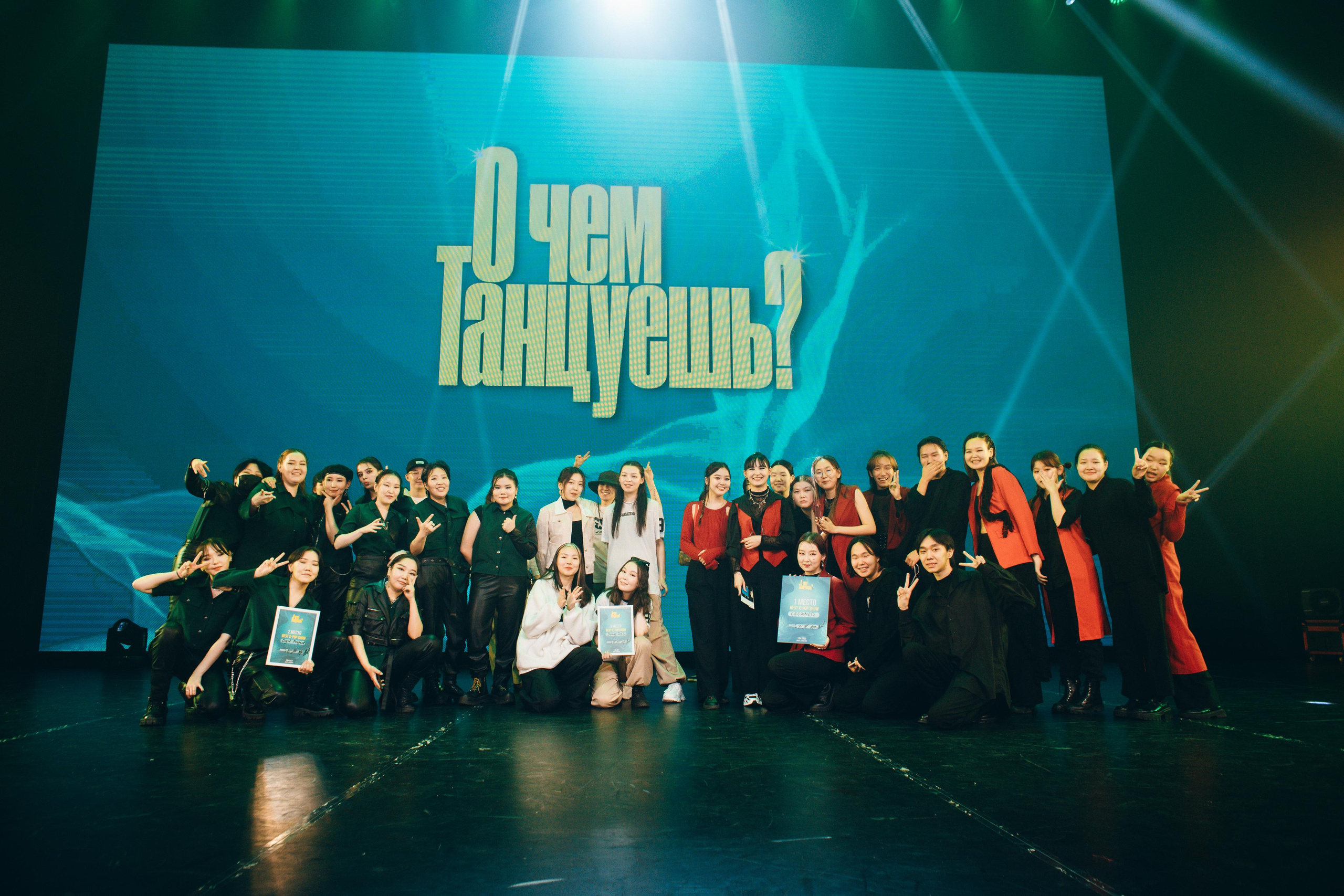 Танцевальный фестиваль «О чем танцуешь?». Фотограф в Якутске Сулустаан Алексеев