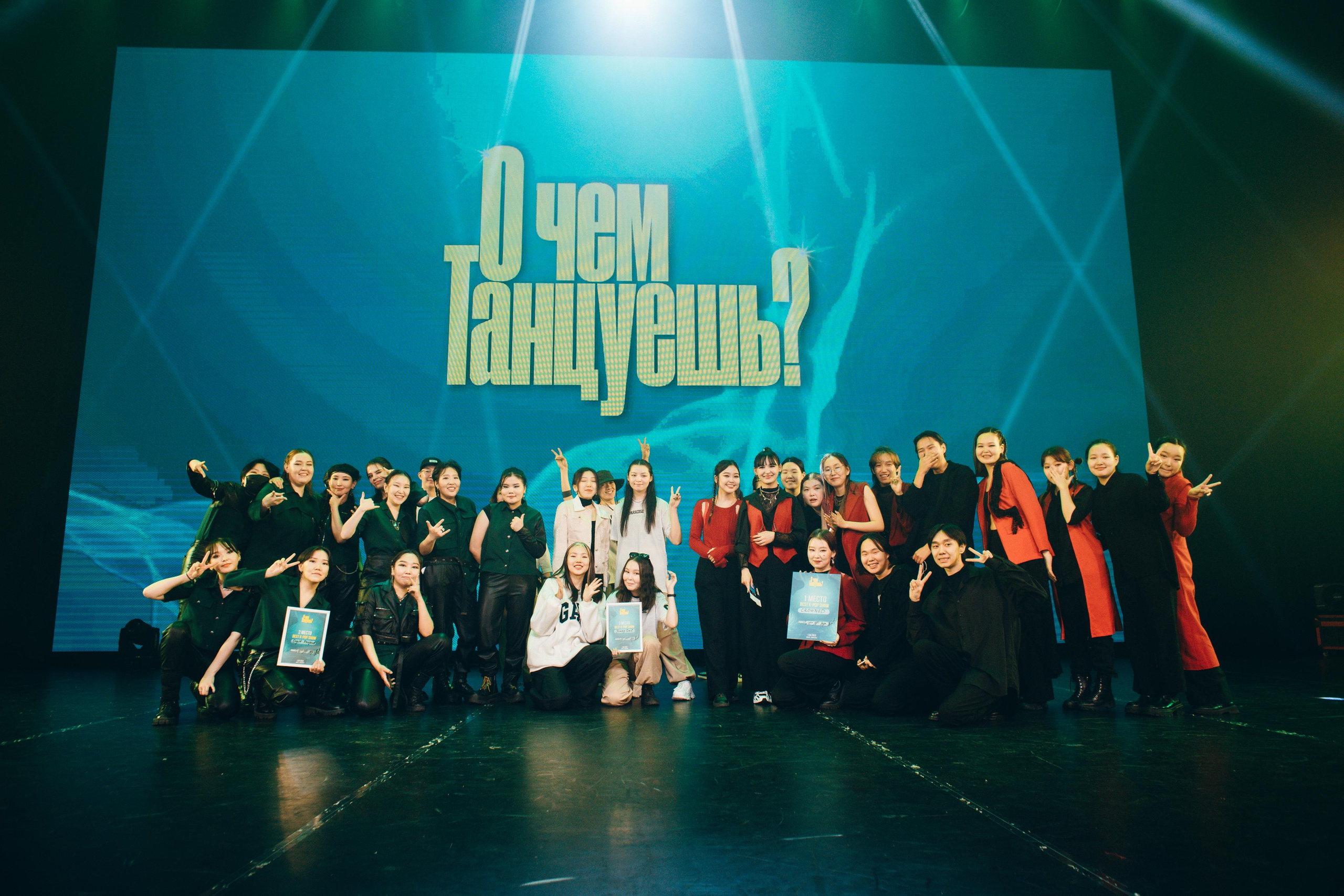 Танцевальный фестиваль «О чем танцуешь?». Фотограф в Якутске Сулустаан Алексеев