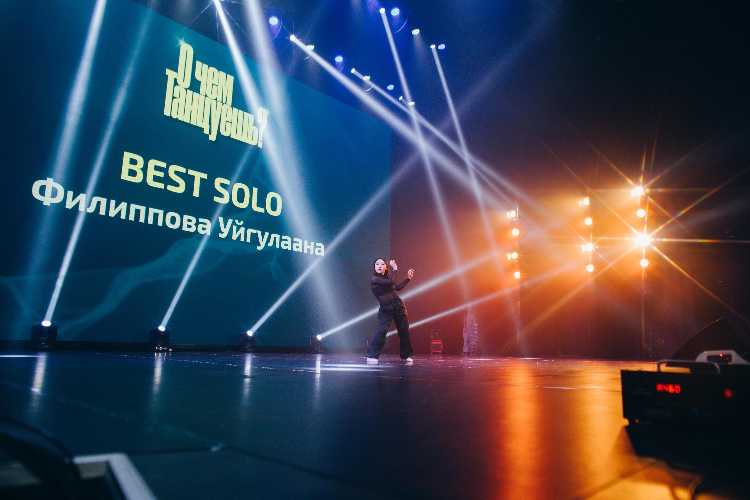 Танцевальный фестиваль «О чем танцуешь?». Фотограф в Якутске Сулустаан Алексеев
