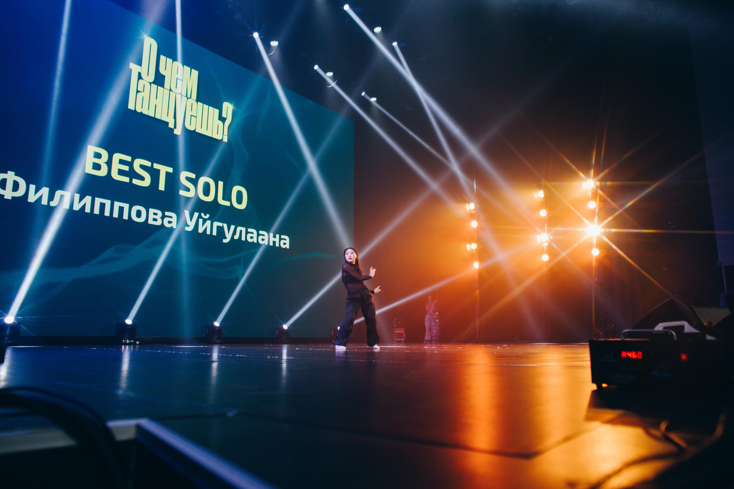 Танцевальный фестиваль «О чем танцуешь?». Фотограф в Якутске Сулустаан Алексеев