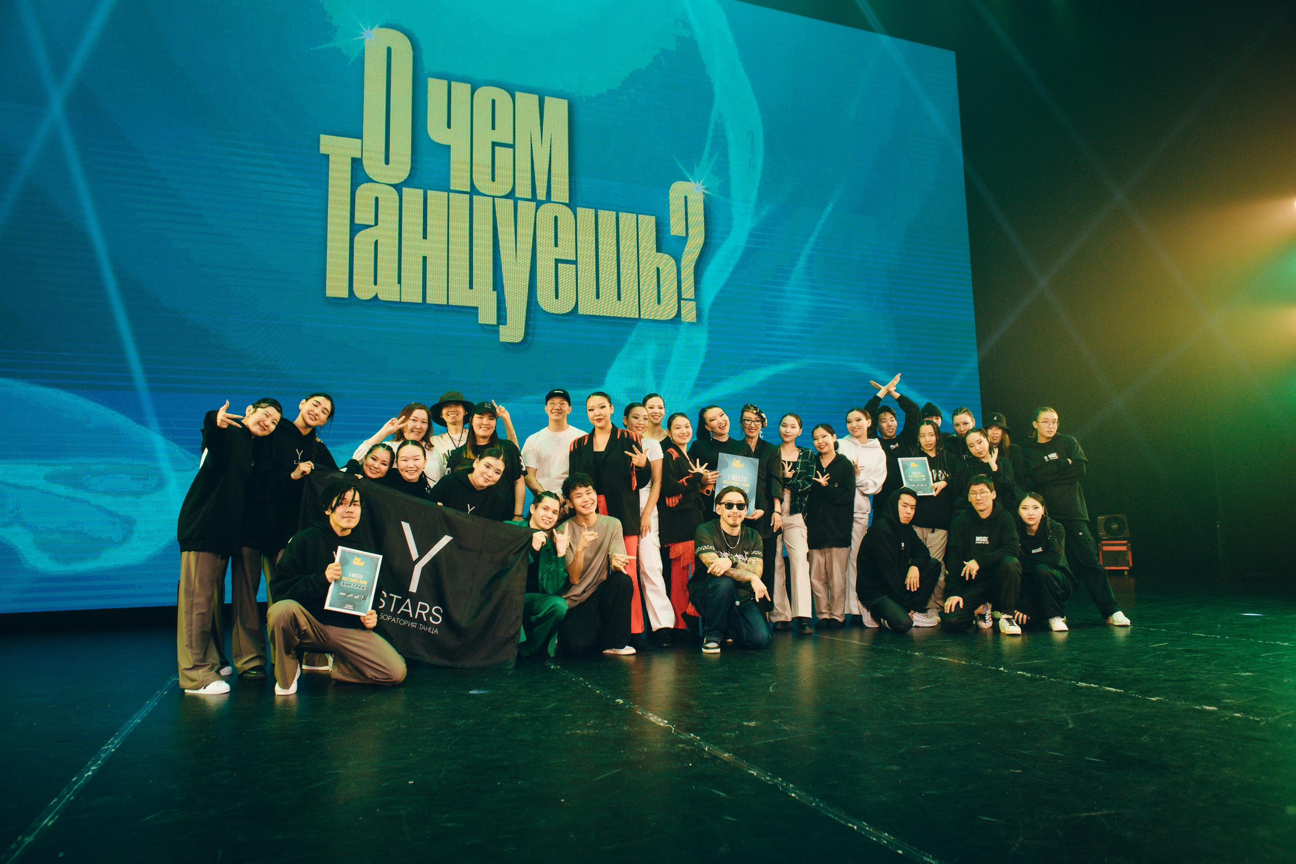 Танцевальный фестиваль «О чем танцуешь?». Фотограф в Якутске Сулустаан Алексеев