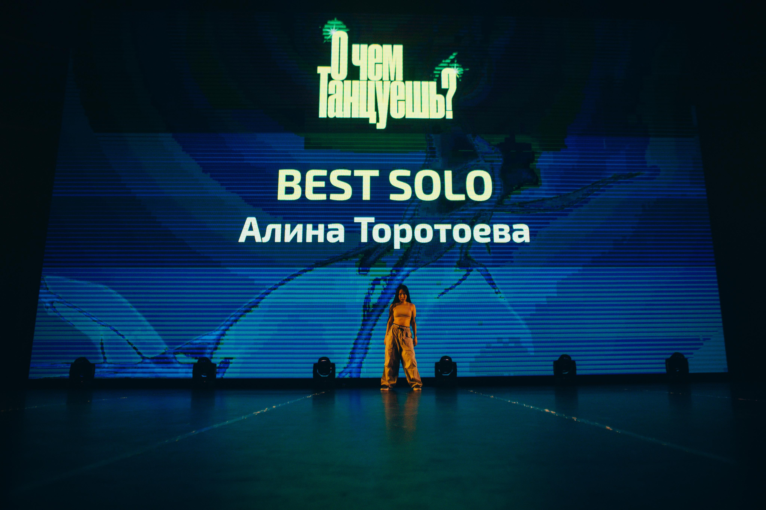 Танцевальный фестиваль «О чем танцуешь?». Фотограф в Якутске Сулустаан Алексеев