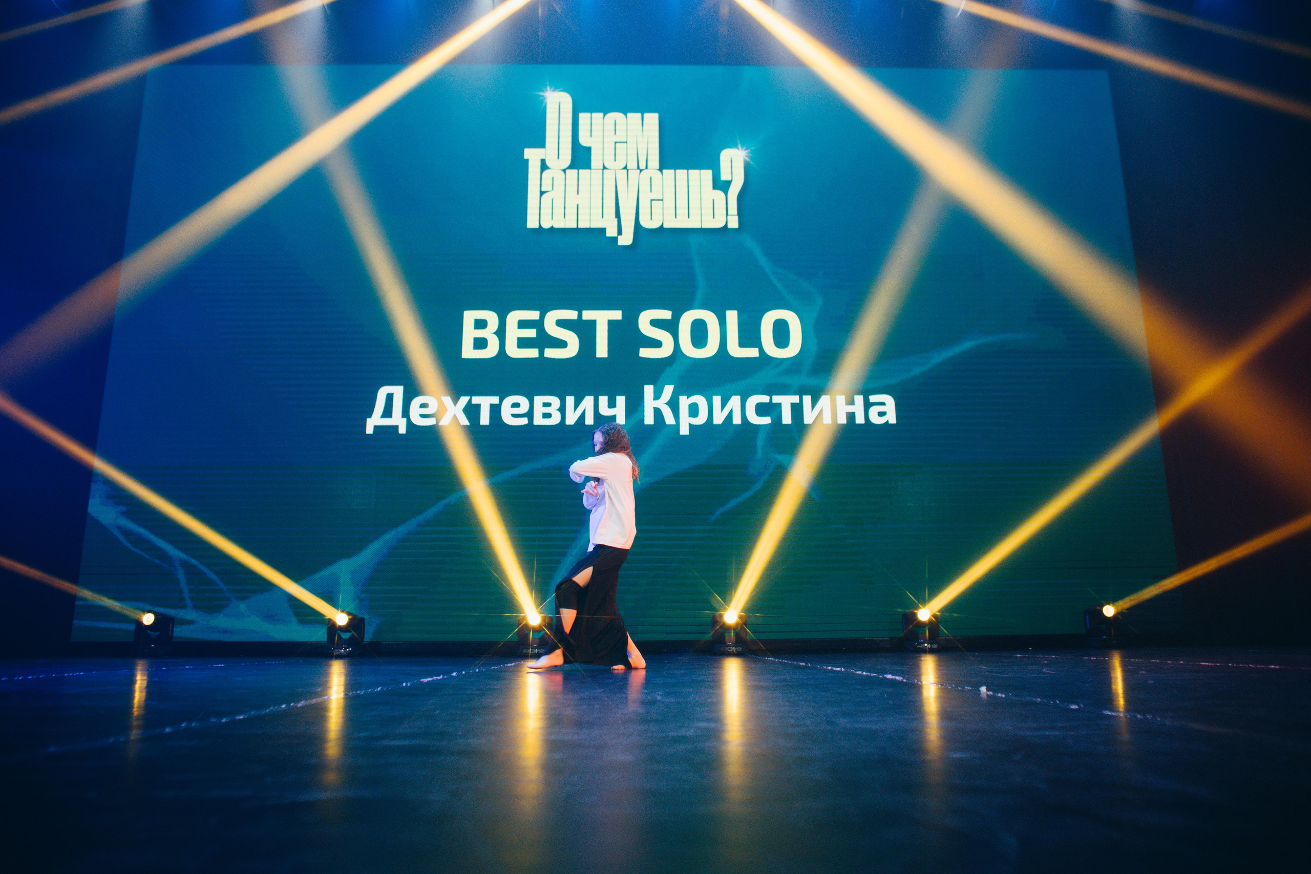 Танцевальный фестиваль «О чем танцуешь?». Фотограф в Якутске Сулустаан Алексеев