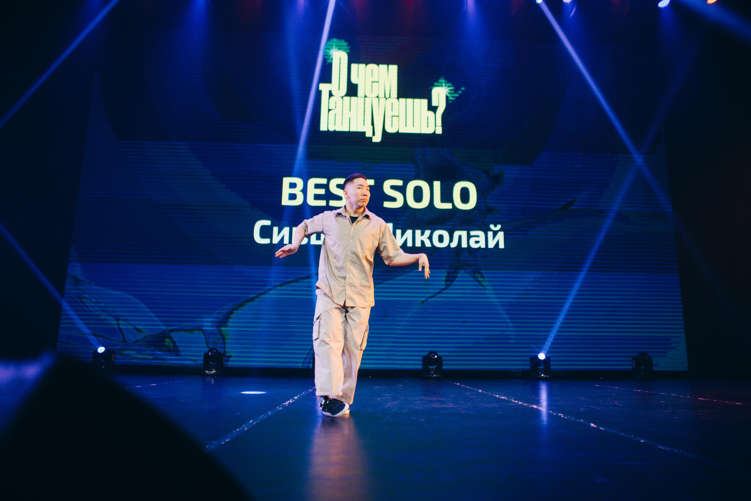 Танцевальный фестиваль «О чем танцуешь?». Фотограф в Якутске Сулустаан Алексеев