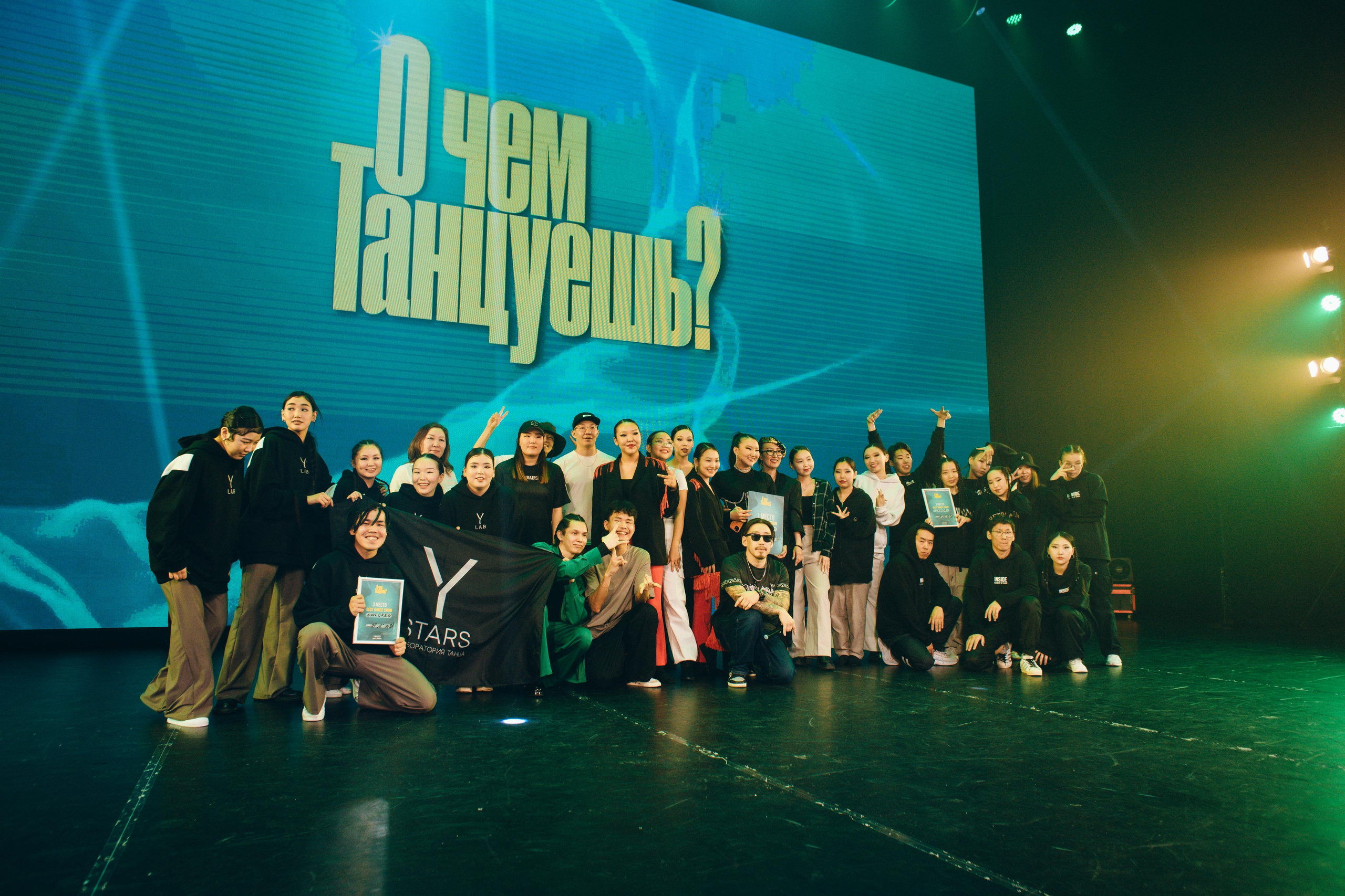 Танцевальный фестиваль «О чем танцуешь?». Фотограф в Якутске Сулустаан Алексеев