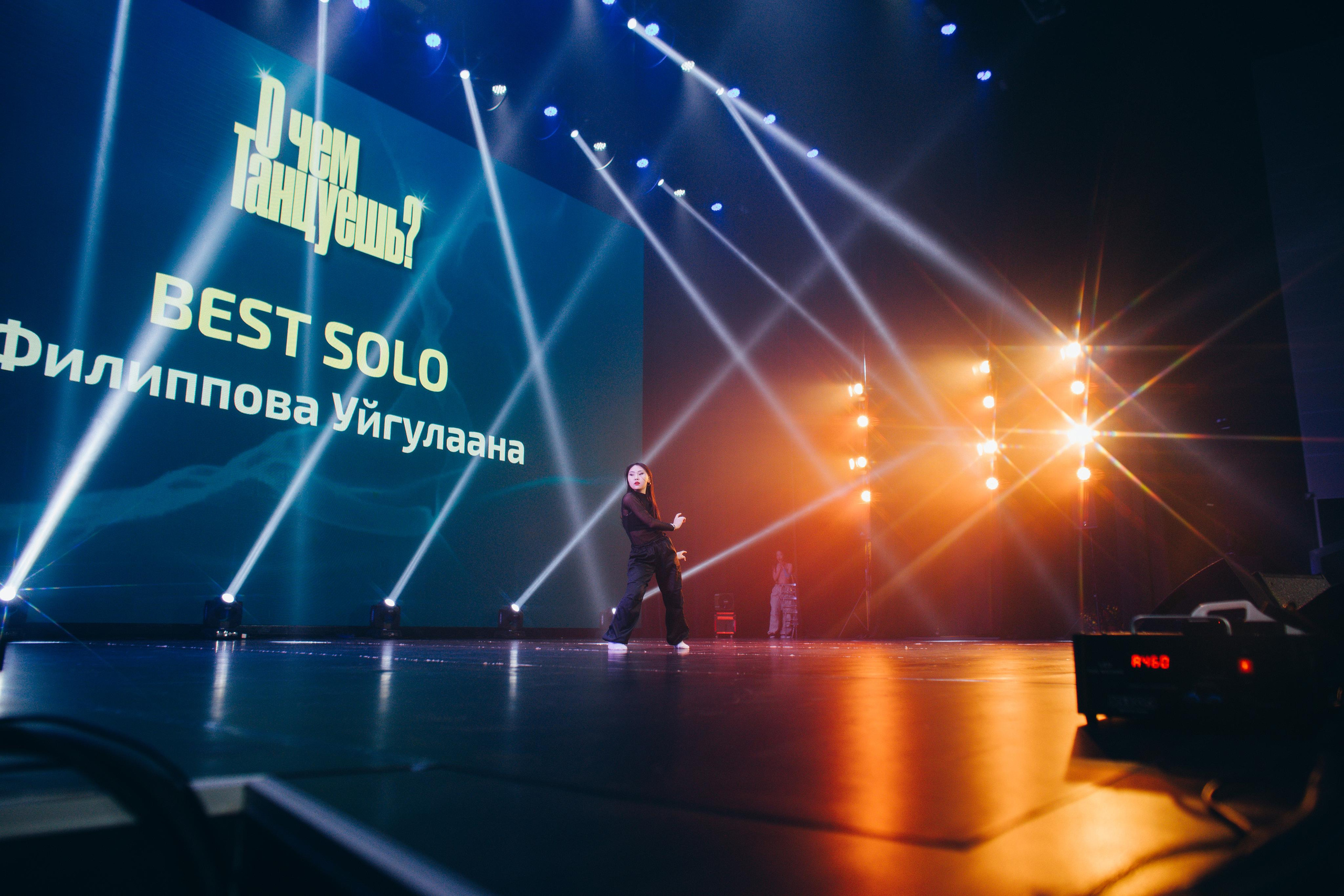 Танцевальный фестиваль «О чем танцуешь?». Фотограф в Якутске Сулустаан Алексеев